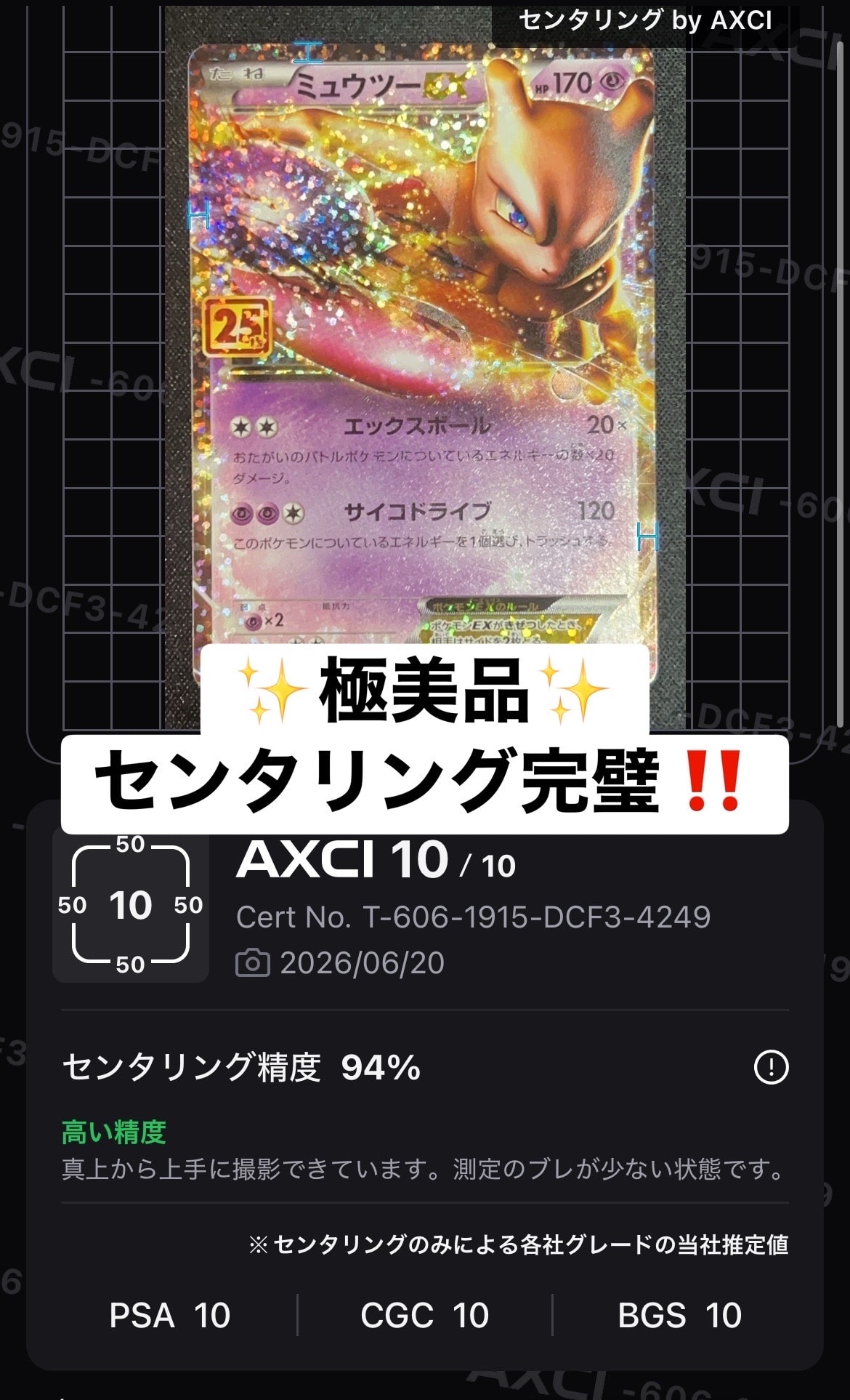 ミュウ AR[s12a 183/172](ハイクラスパック「VSTARユニバース」)の新品