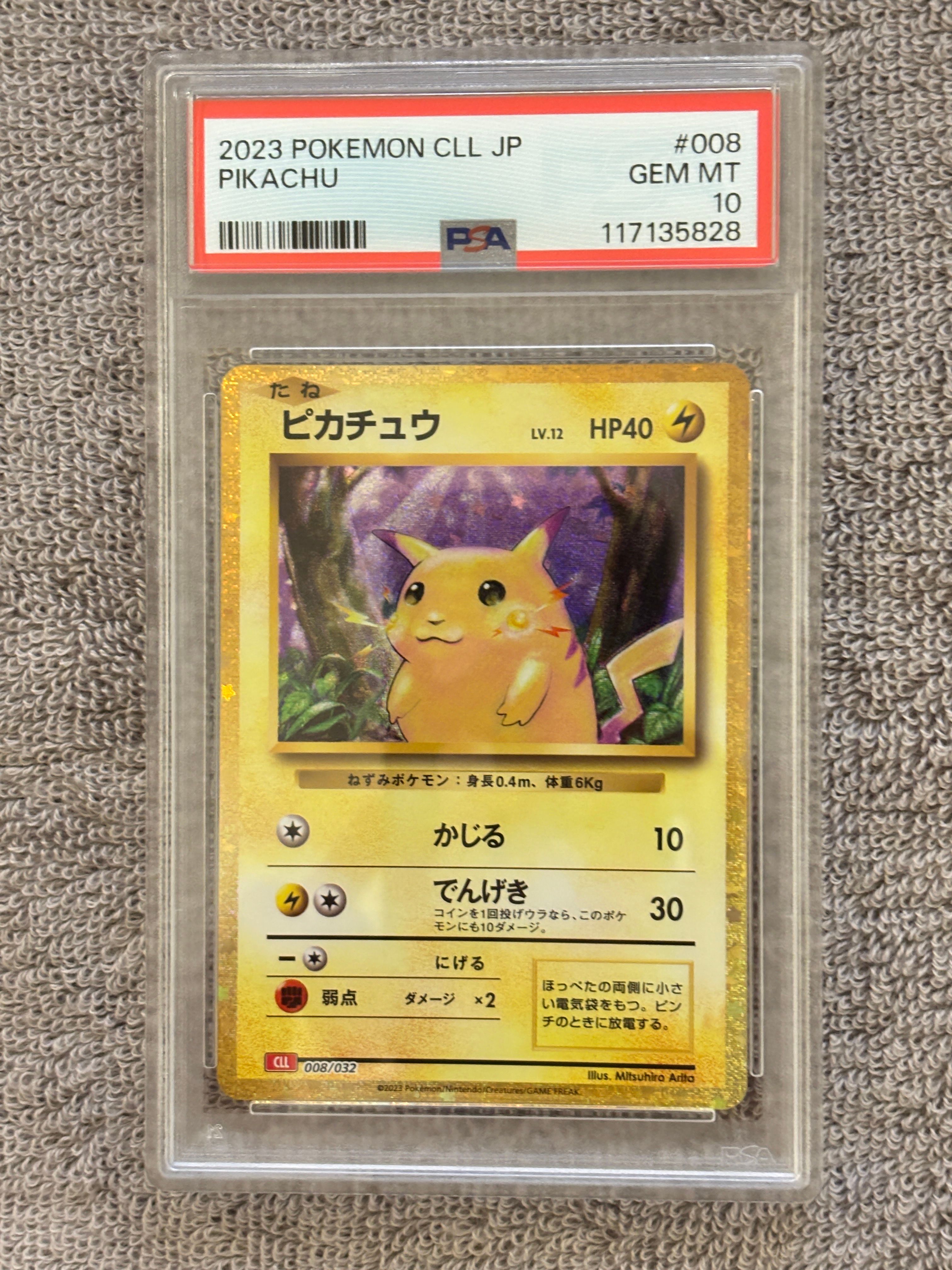 ピカチュウ [CLL 008/032](ポケモンカードゲーム Classic)