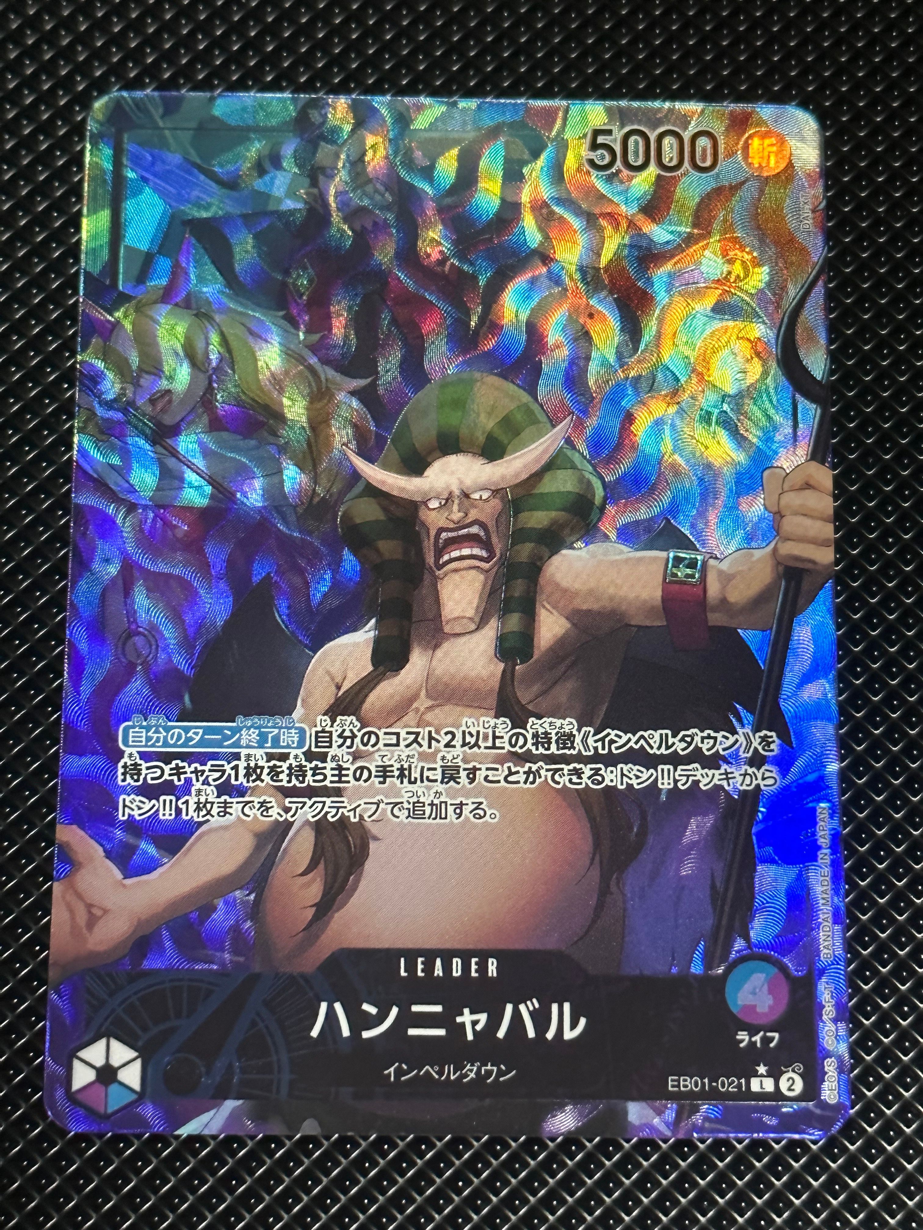 Hannyabal L-P [EB01-021] (Extra Booster Memorial Collection)