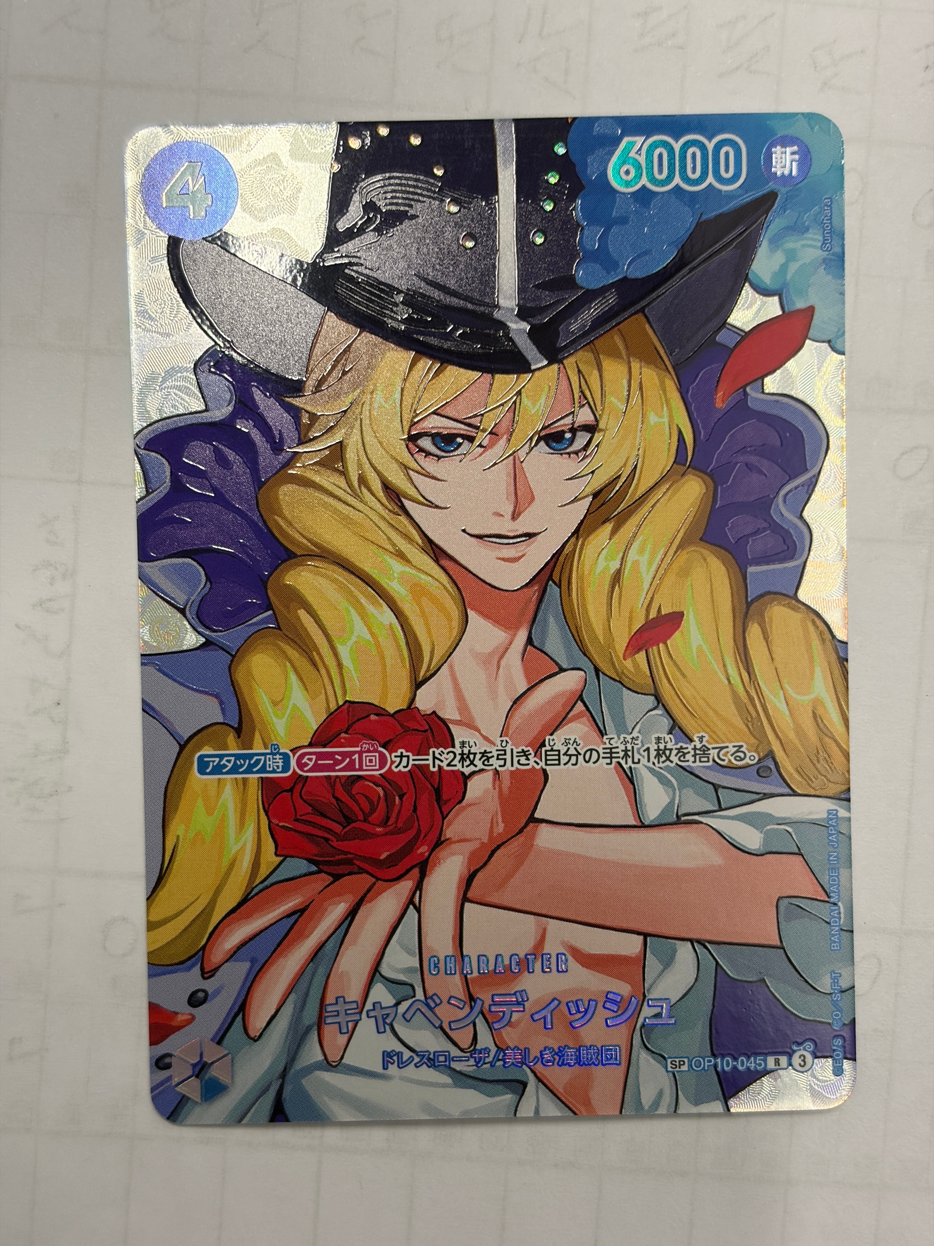 決戦の刻 キャベンディッシュ R-SPC 即日発送 状態A】キャベンディッシュ R-SPC [OP10-045](ブースターパック「決戦