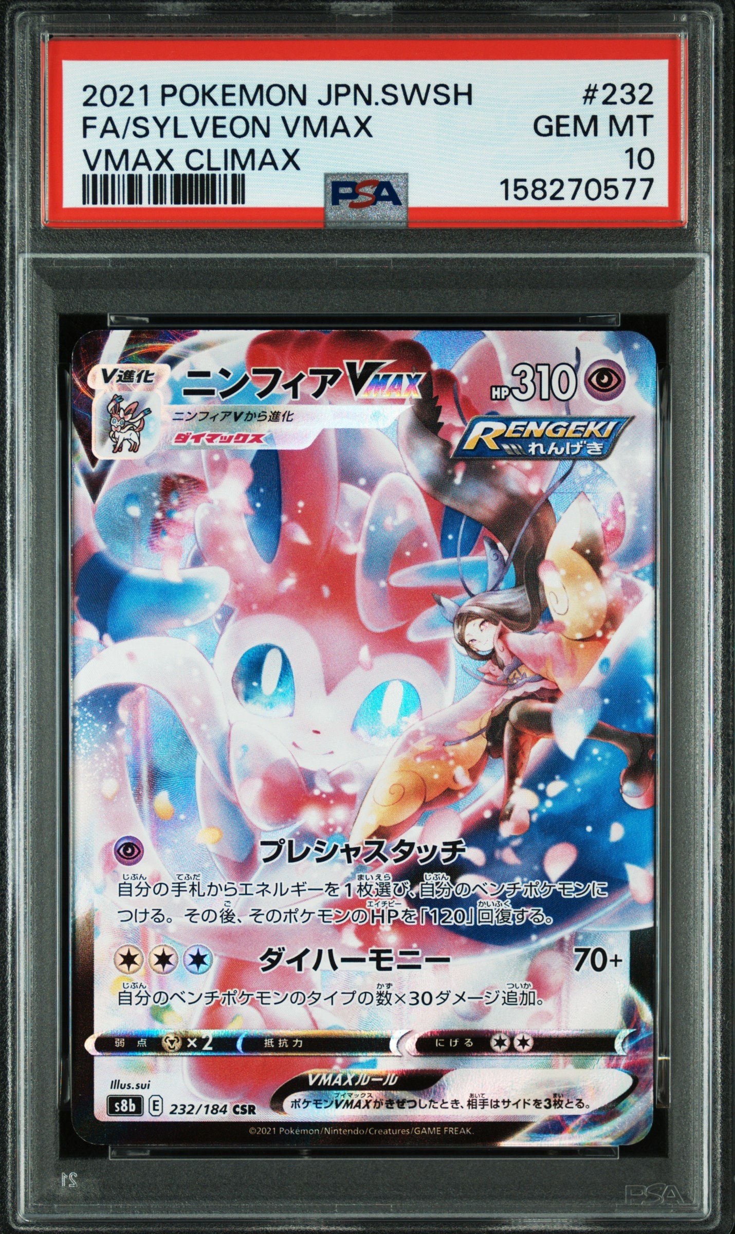 ヒトカゲ AR[SV2a 168/165](強化拡張パック「ポケモンカード151」)の