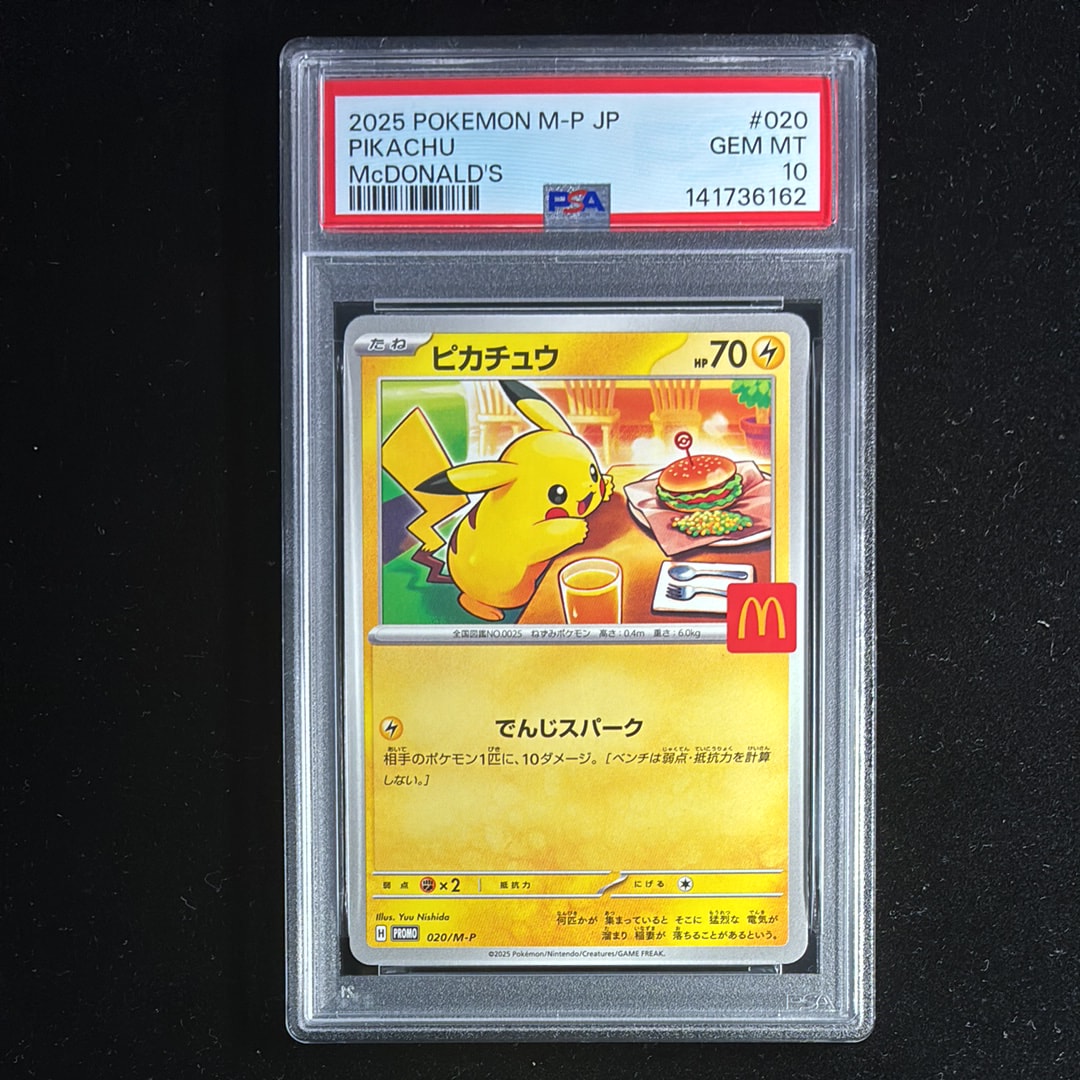 ピカチュウ P [M-P 020](プロモカードパック「マクドナルド ハッピーセット2025」)