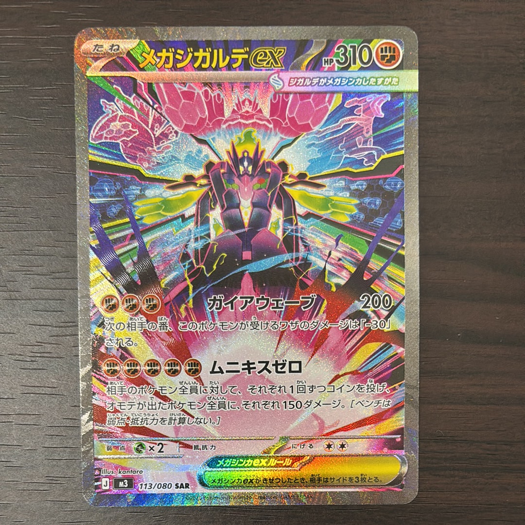 ベル SR [BW6 063/059](拡張パック「コールドフレア」)の新品/中古