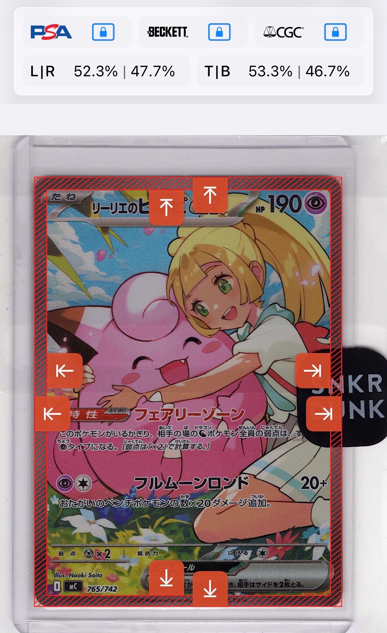 リーリエのピッピex SAR仕様 [MC 765/742](スタートデッキ100「バトル