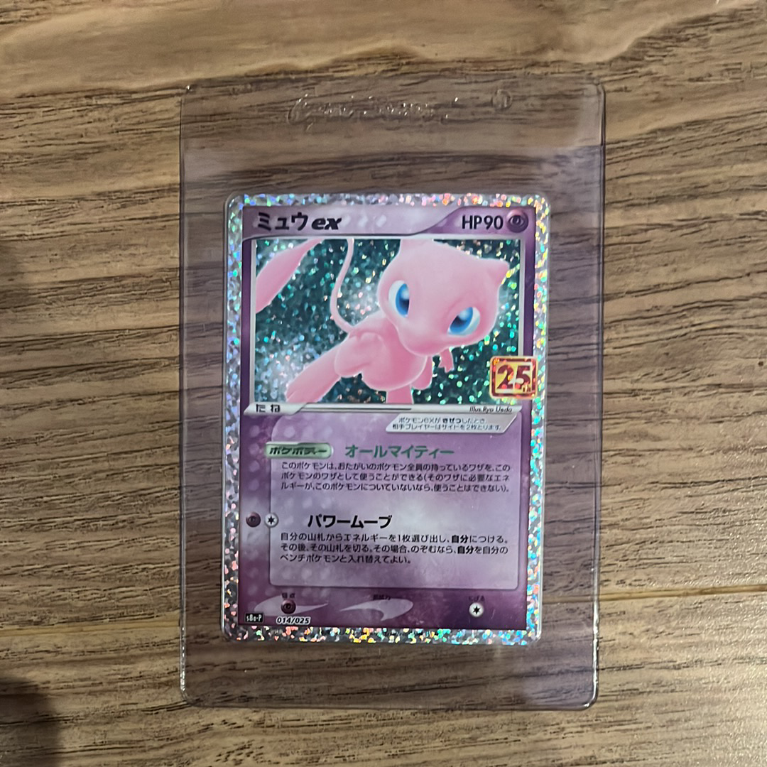 ミュウex: プロモ[S8a-P 014/025](プロモカードパック 25th ANNIVERSARY edition)