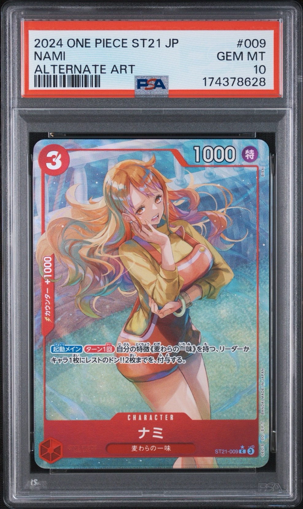 PSA10】ナミ C-P [ST21-009](スタートデッキEX「ギア5」) 1枚の