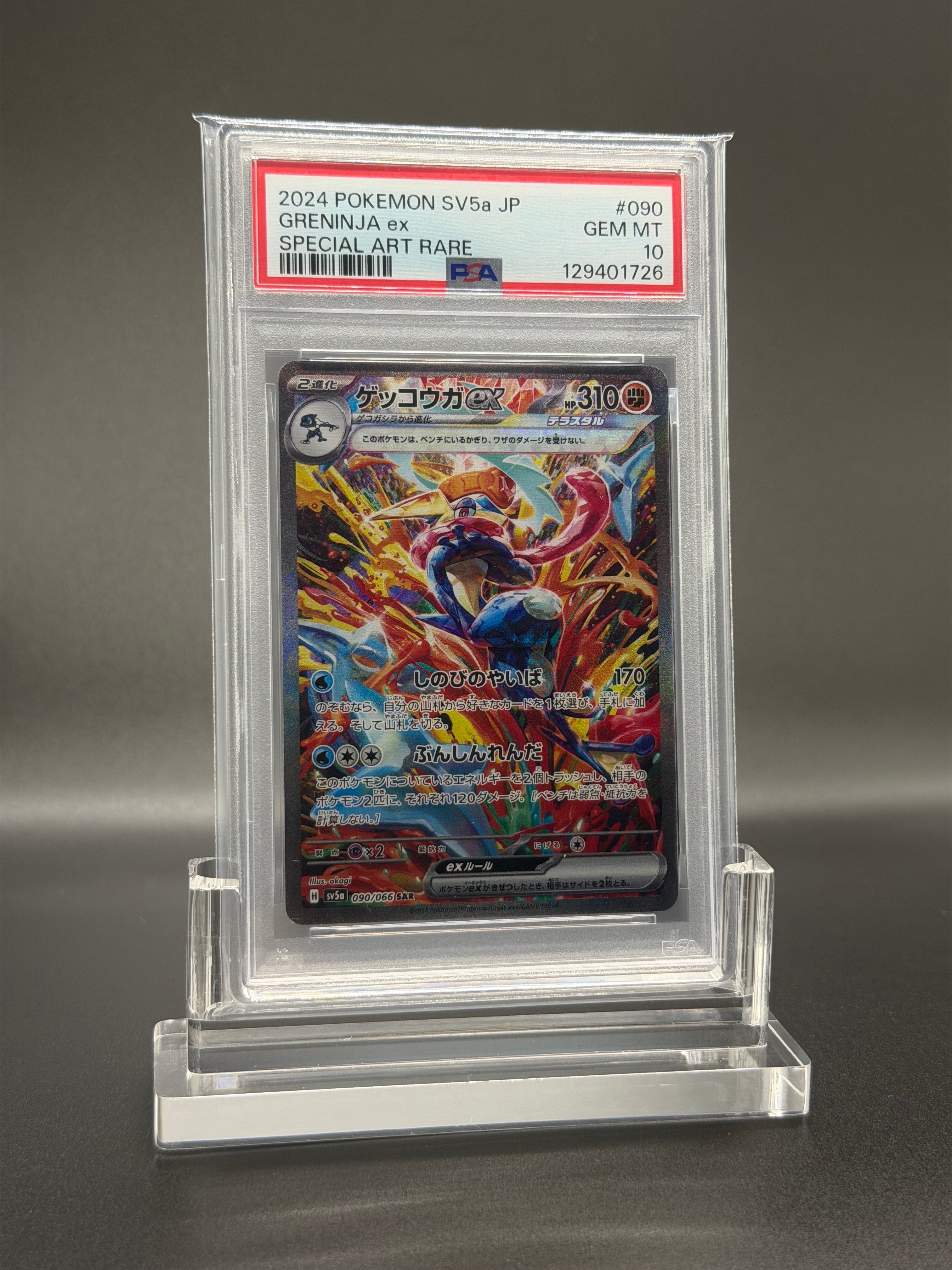 シロナ SR[SM5M 070/066](拡張パック「ウルトラムーン」)の新品/中古