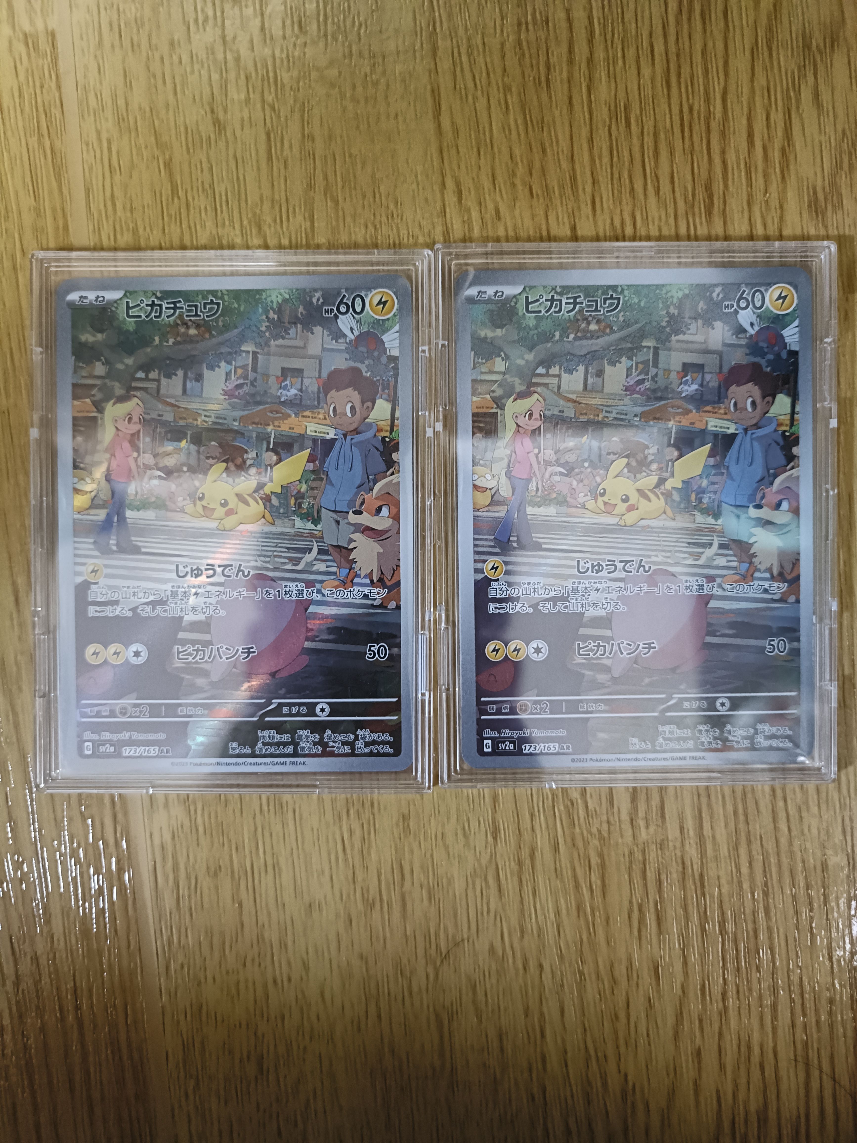 ピカチュウ AR[SV2a 173/165](強化拡張パック「ポケモンカード151」)