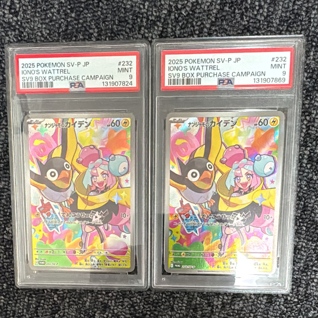 ナンジャモのカイデン P [SV-P 232](プロモーションカード「拡張パック バトルパートナーズ Box購入キャンペーン」)