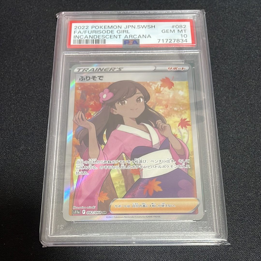レジドラゴV SR:SA[s12 108/098](拡張パック「パラダイムトリガー」)の