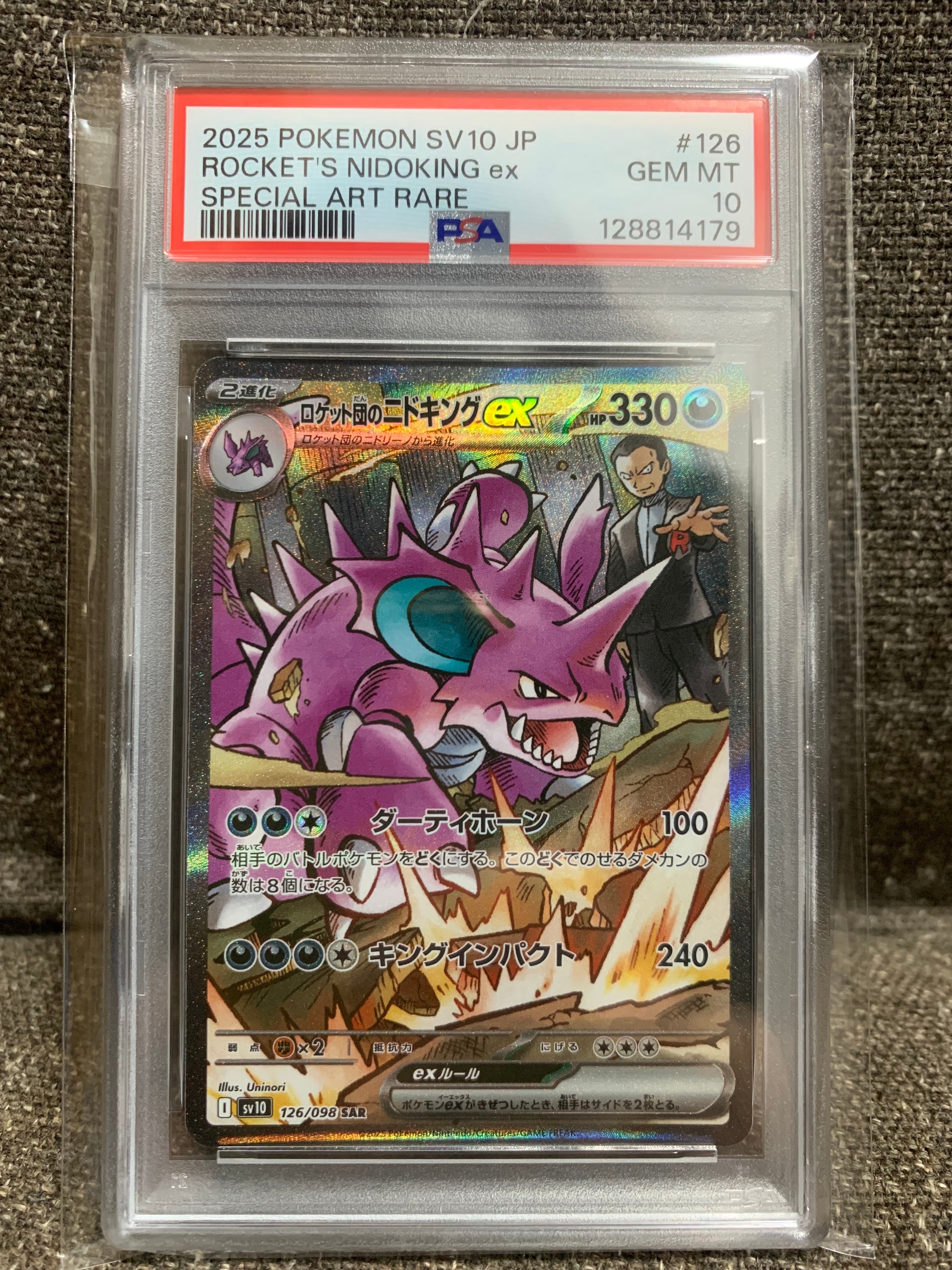 ロケット団のニドキングex SAR [SV10 126/098](拡張パック「ロケット団の栄光」)