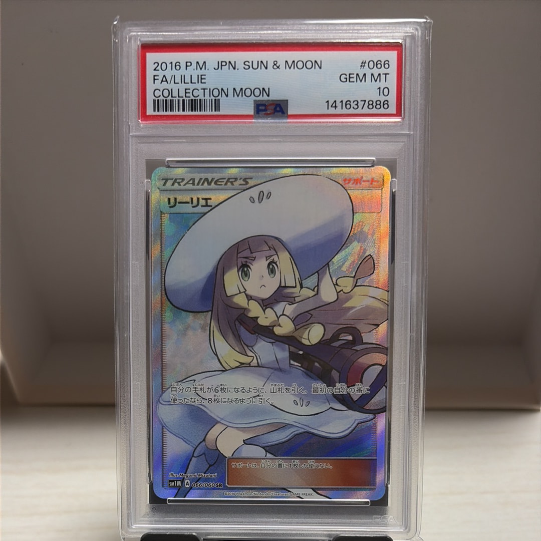 リーリエ SR SM1M コレクションムーン 066/060　帽子リーリエ ◇SR◇リーリエ コレクションムーン SM1M 066/060 帽子リーリエ ランク