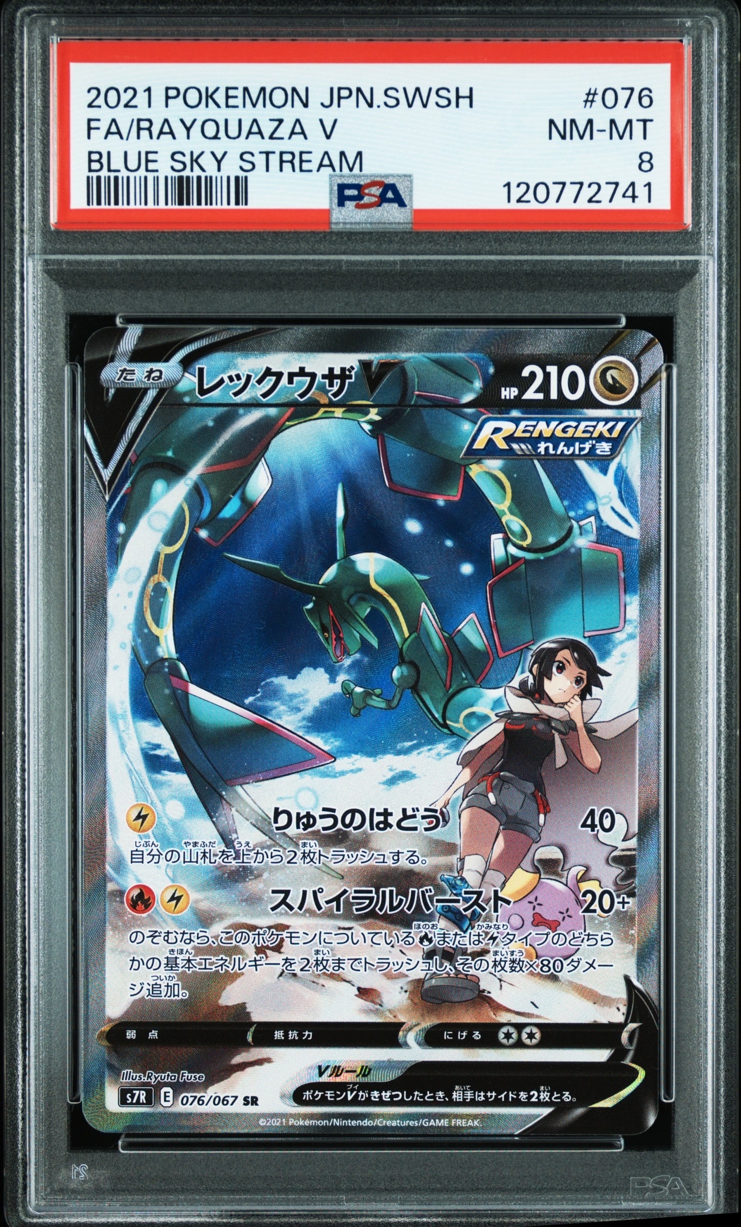 PSA9】ダークライLV.X ☆ :1ED [DP3](拡張パック「ひかる闇」) 1枚の