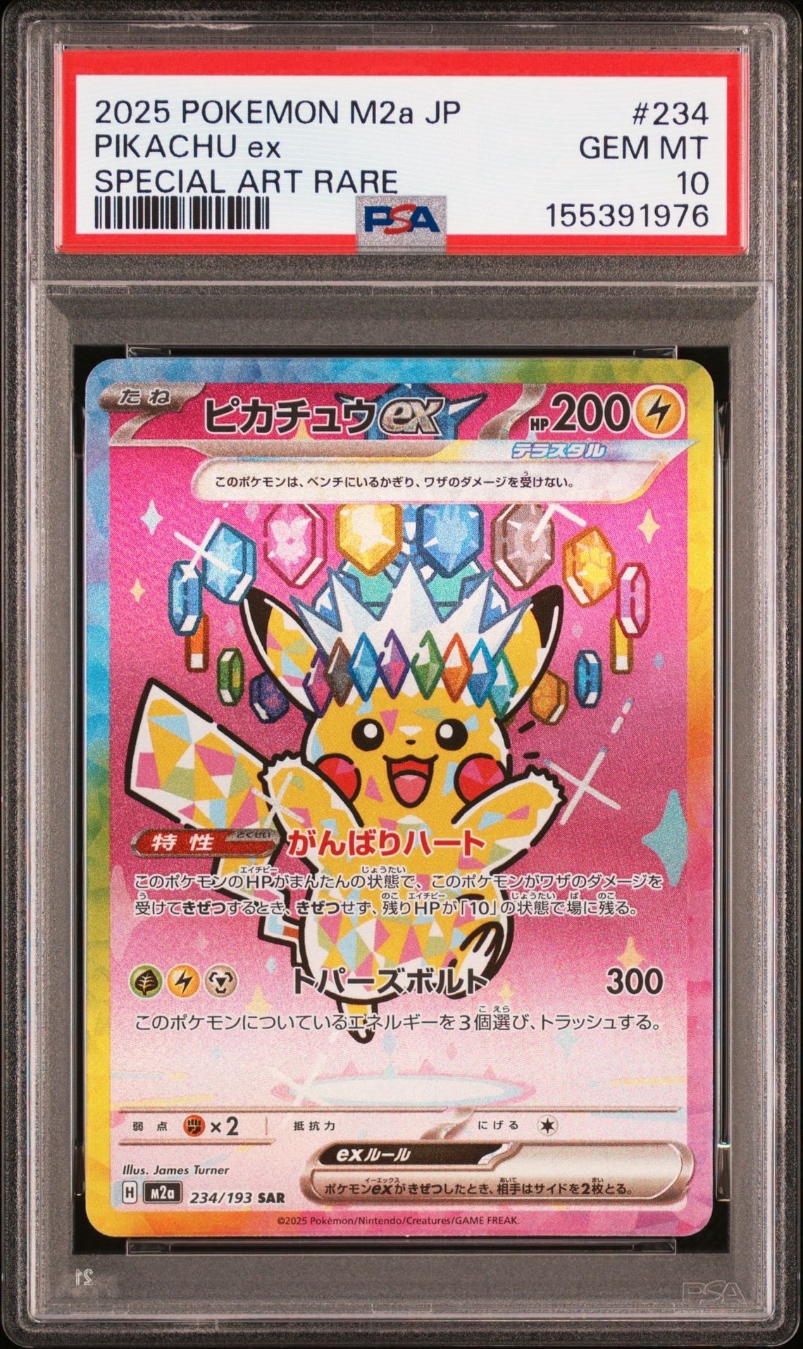 ピカチュウ P [SV-P 291](プロモーションカード「SV-P」)の新品/中古