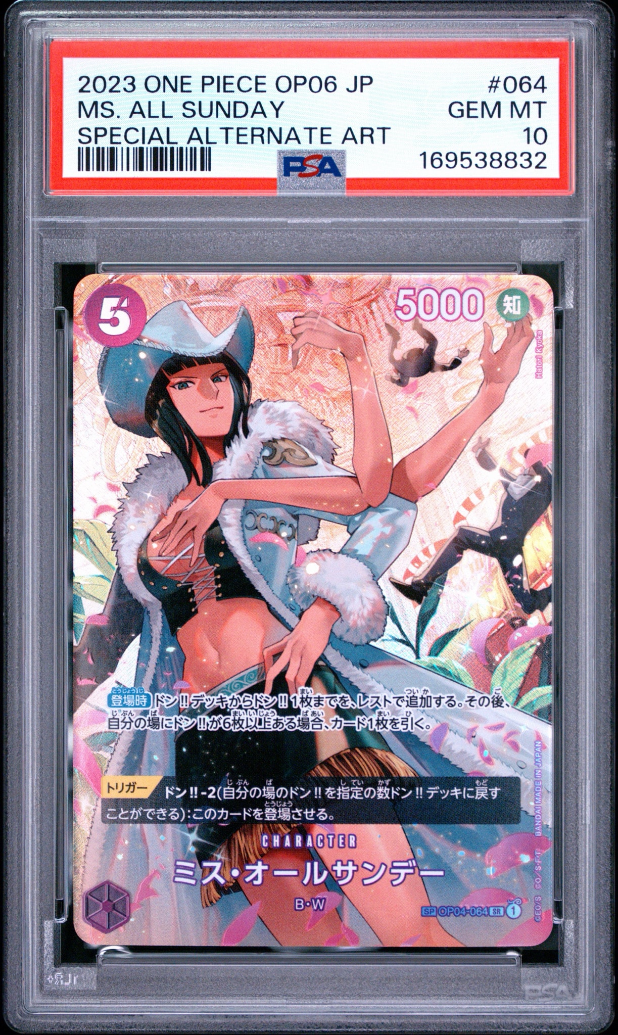 Ms. All-Sunday SR-SPC [OP04-064] (Booster Pack Wings of Captain)