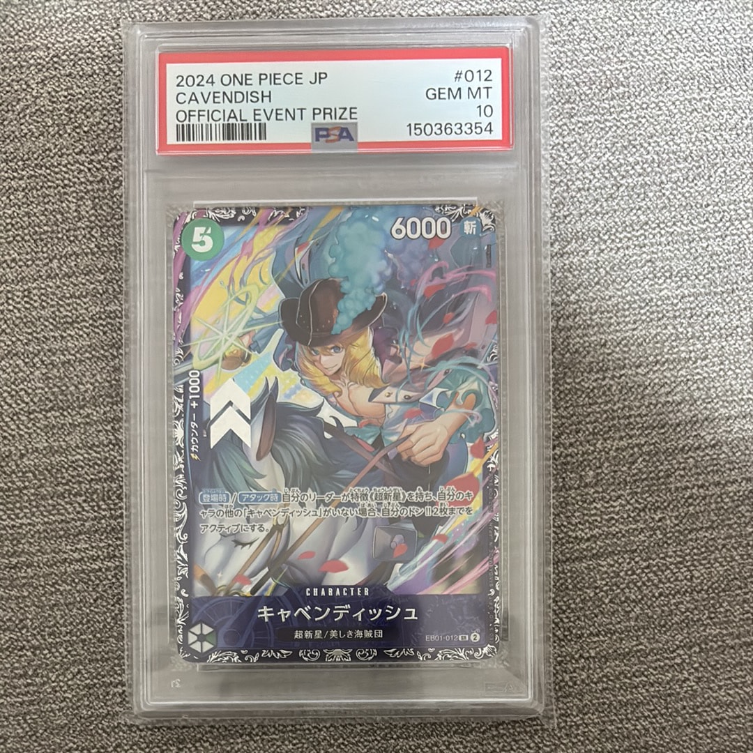 キャベンディッシュ SR [EB01-012](フラッグシップバトル  ベスト8記念品)