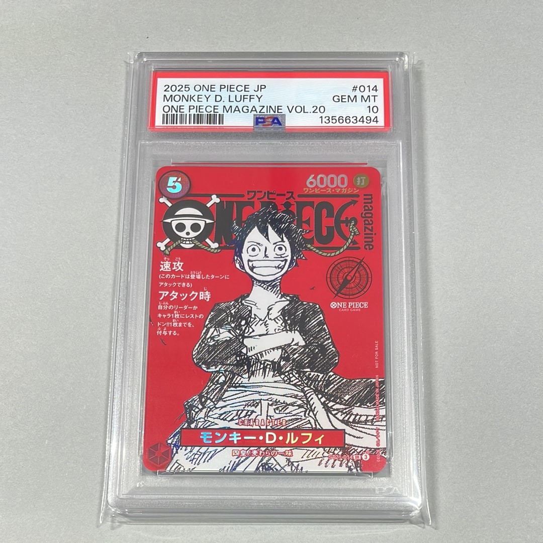 モンキー・D・ルフィ SR [ST21-014](プロモーションカード「ワンピースマガジン 特集 週刊少年ジャンプとワンピース 020」)