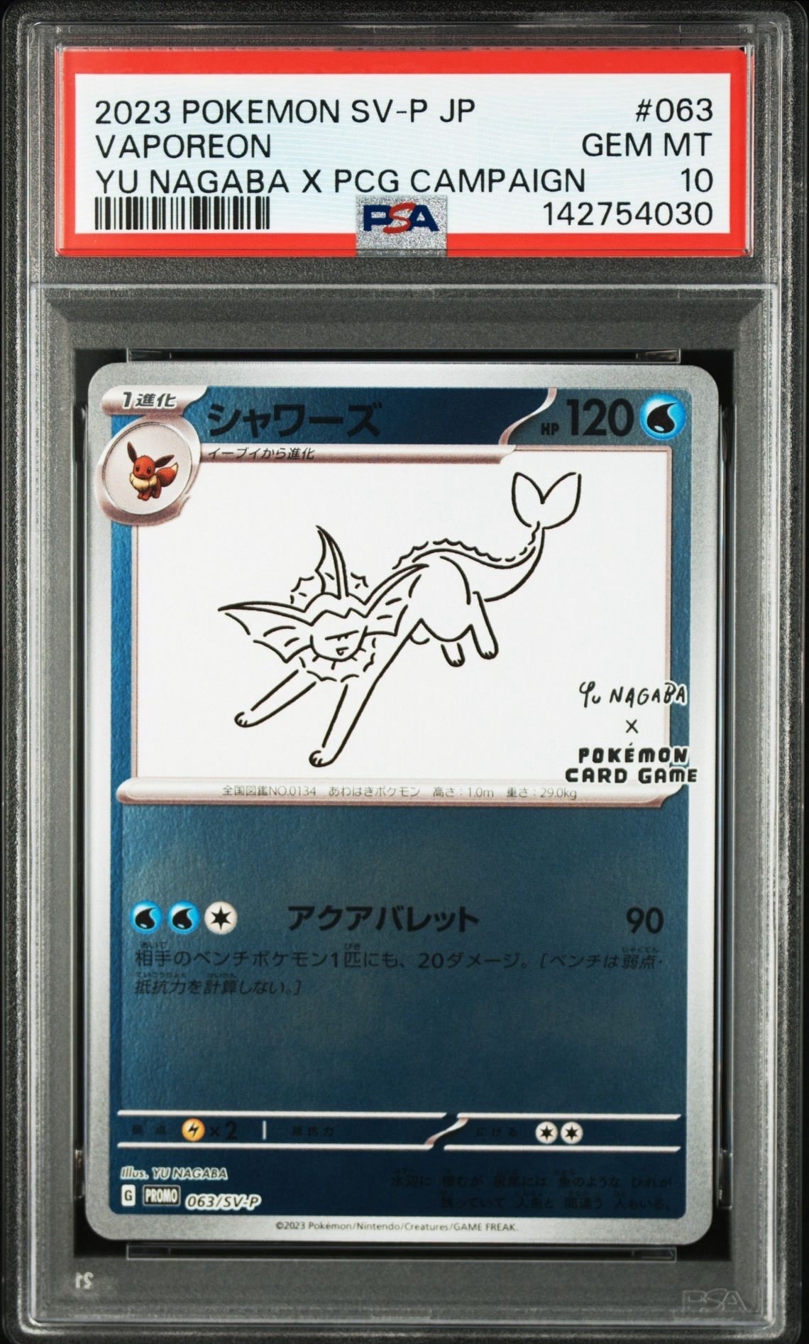 シャワーズ: プロモ [SV-P 063](「YU NAGABA×ポケモンカードゲーム」プロモーションカード「SV-P」)