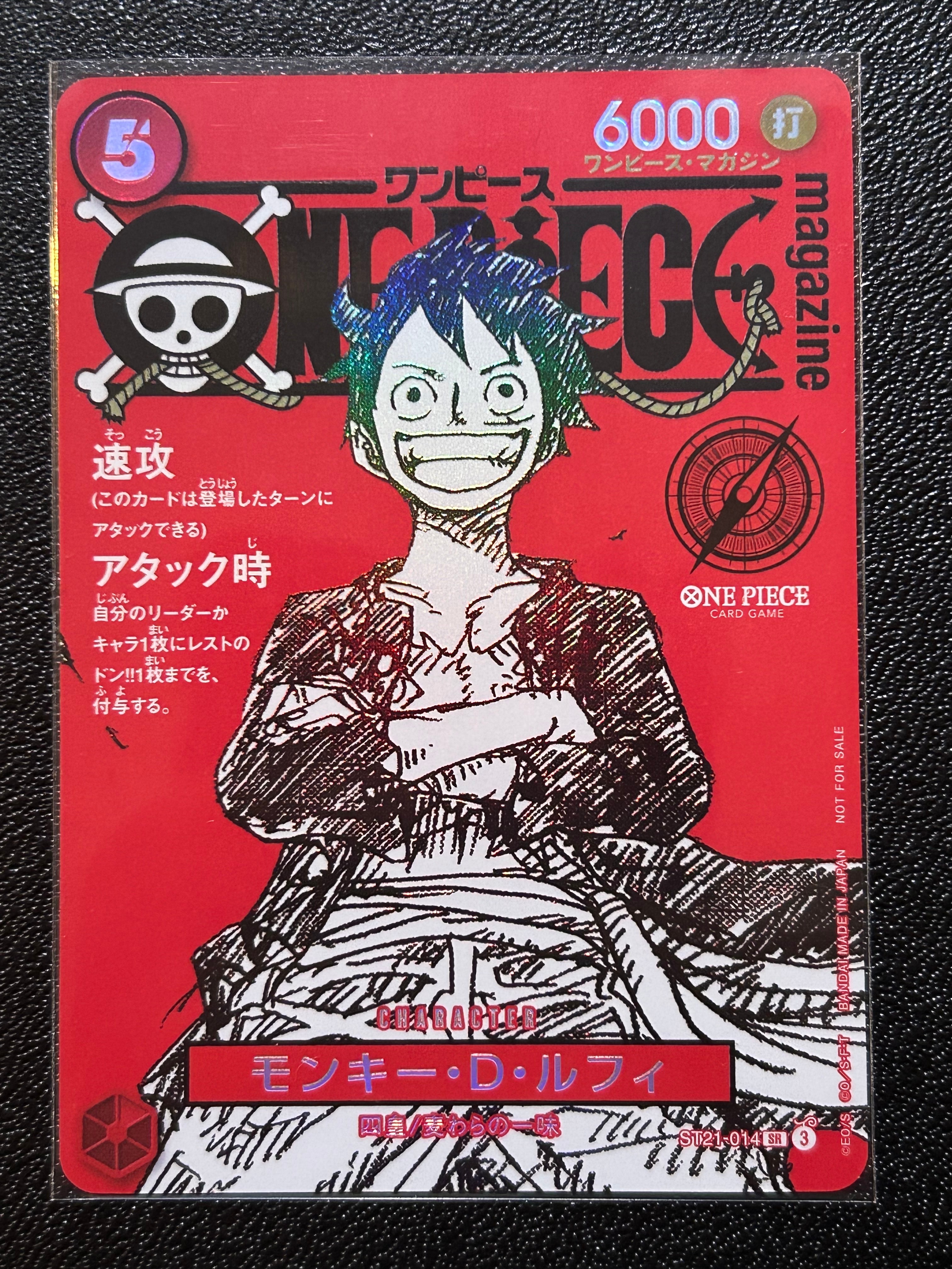 モンキー・D・ルフィ SR [ST21-014](プロモーションカード「ワンピースマガジン 特集 週刊少年ジャンプとワンピース 020」)