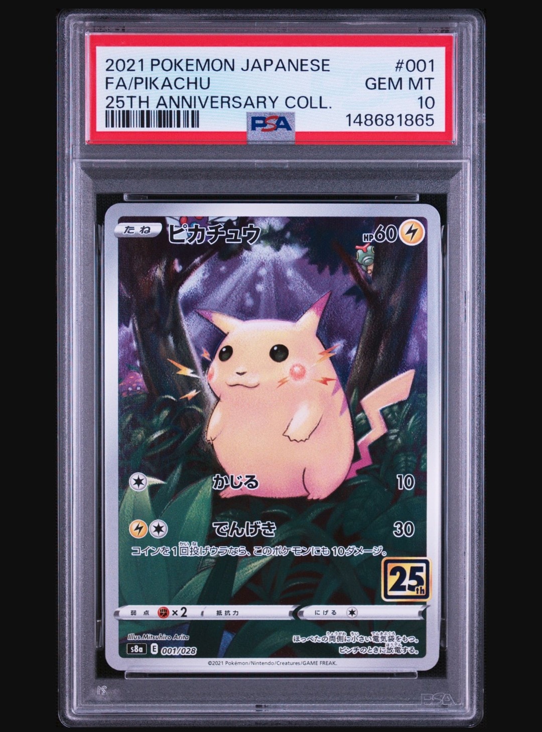 フウロ: プロモ[XY-P 164/XY-P](プロモーションカード「XY-P」)の新品