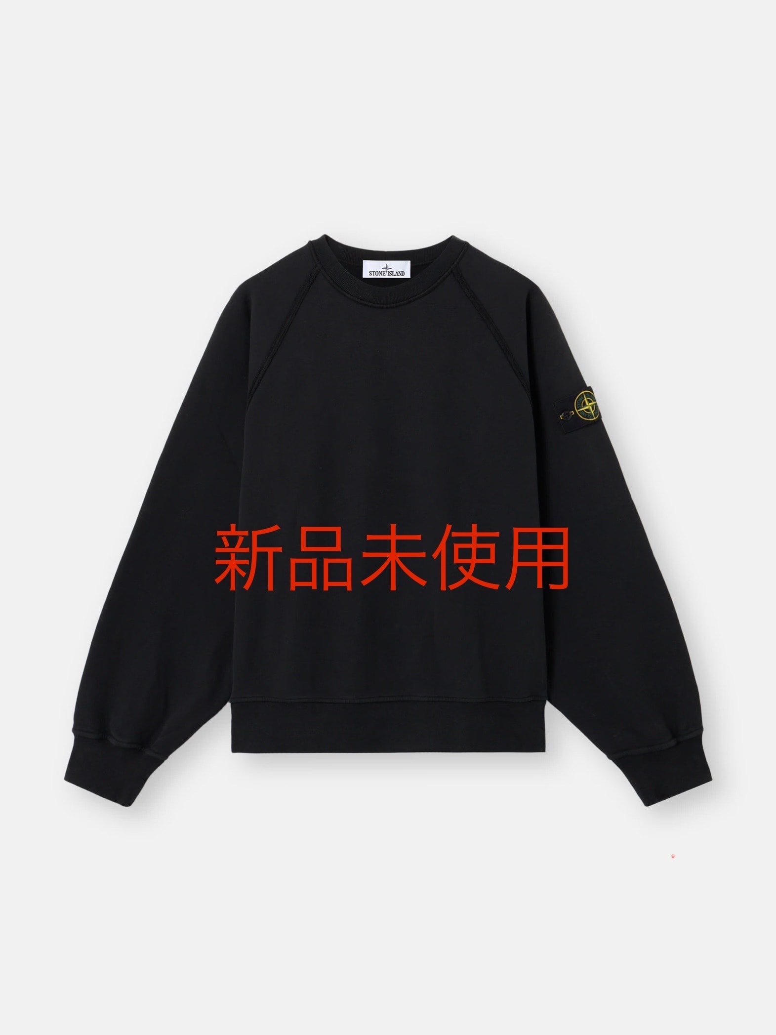 新品未使用 Stone Island スウェット Balck Mサイズ