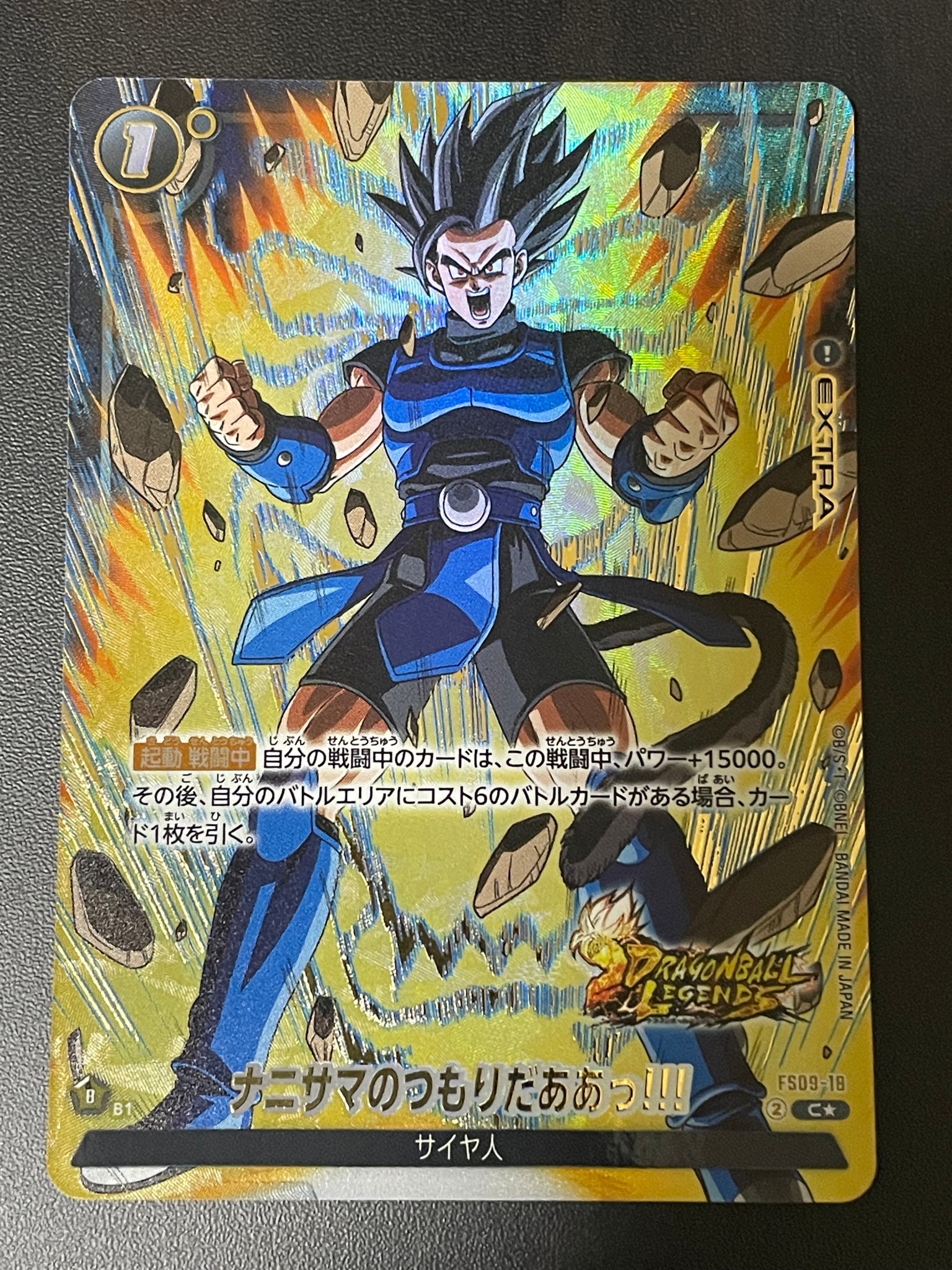 ナニサマのつもりだああっ!!! C★ [FS09-18](フュージョンワールド「スタートデッキEX シャロット[FS09] ボーナスパック」)