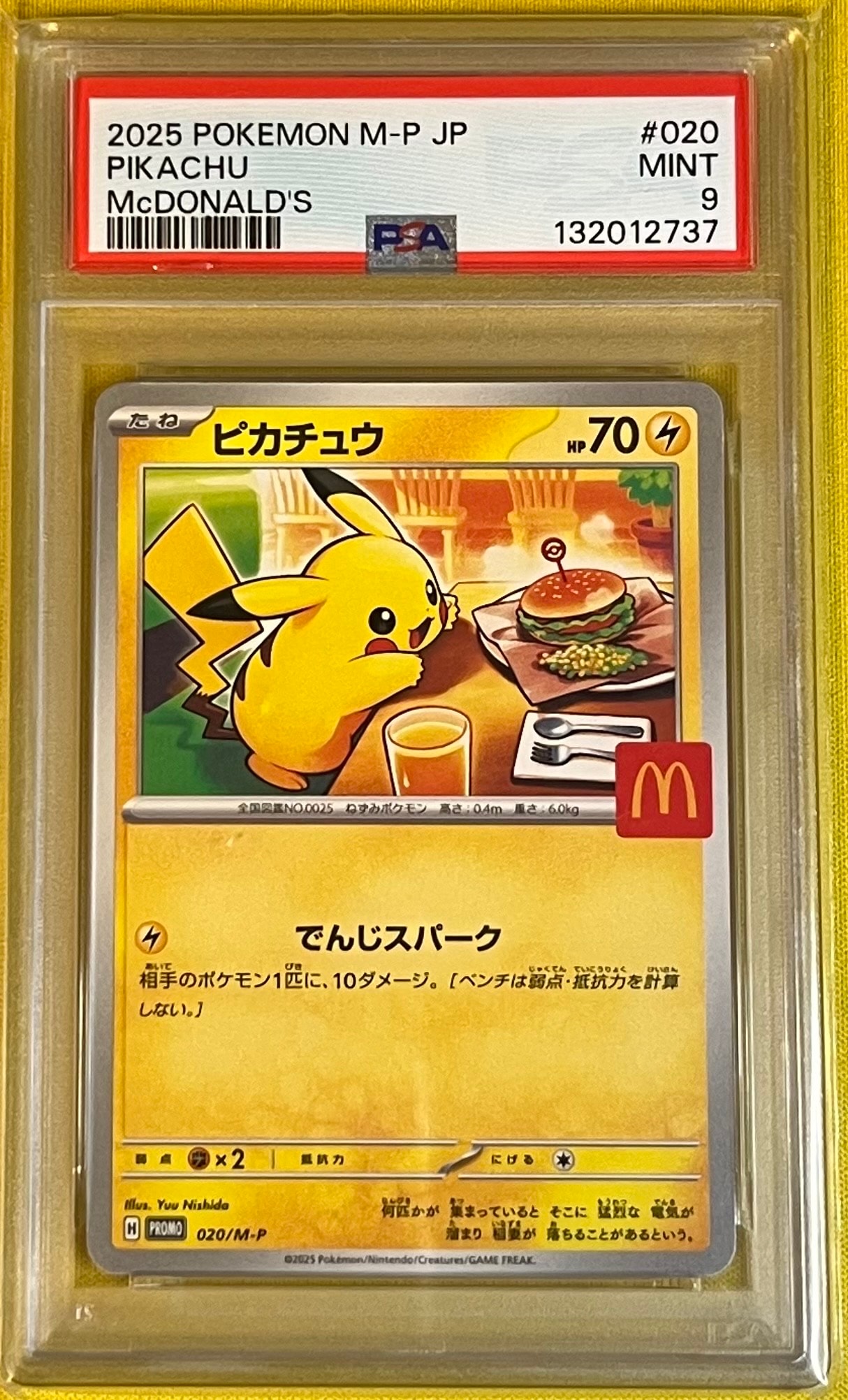 【PSA9】ピカチュウ　マクドナルド　マック　プロモ　020/M-P 3枚セット PSA9】ピカチュウ P [M-P 020](プロモカードパック「マクドナルド