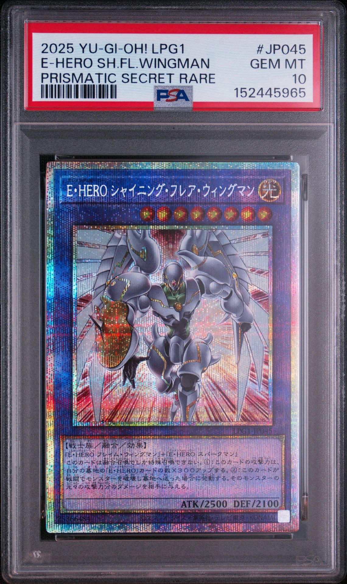 E・HERO シャイニング・フレア・ウィングマン PSE [LPG1-JP045](リミテッドパックGX オシリスレッド)