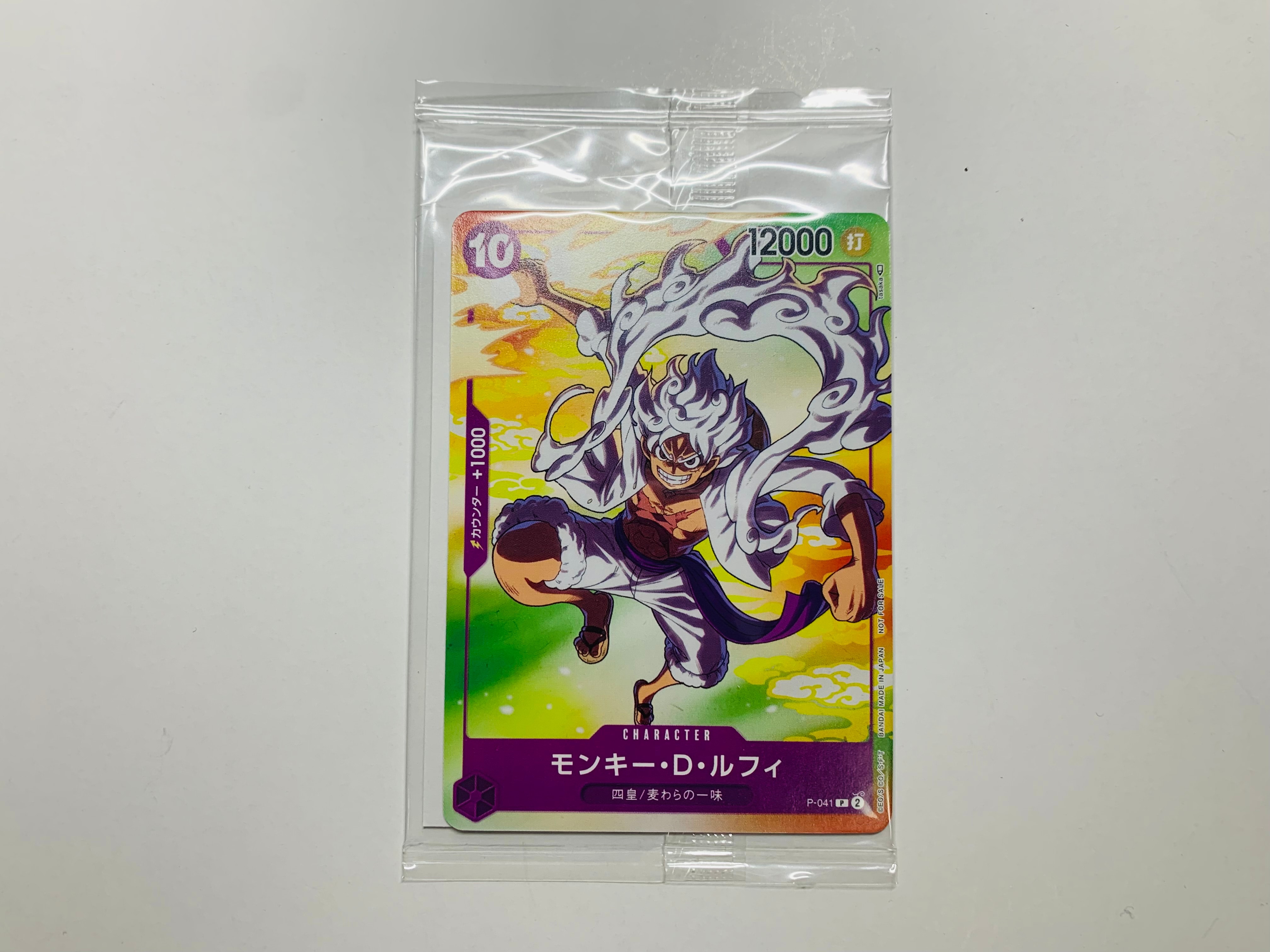 PSA10】モンキー・D・ルフィ(ギア5) P [P-041] (プロモーションカード