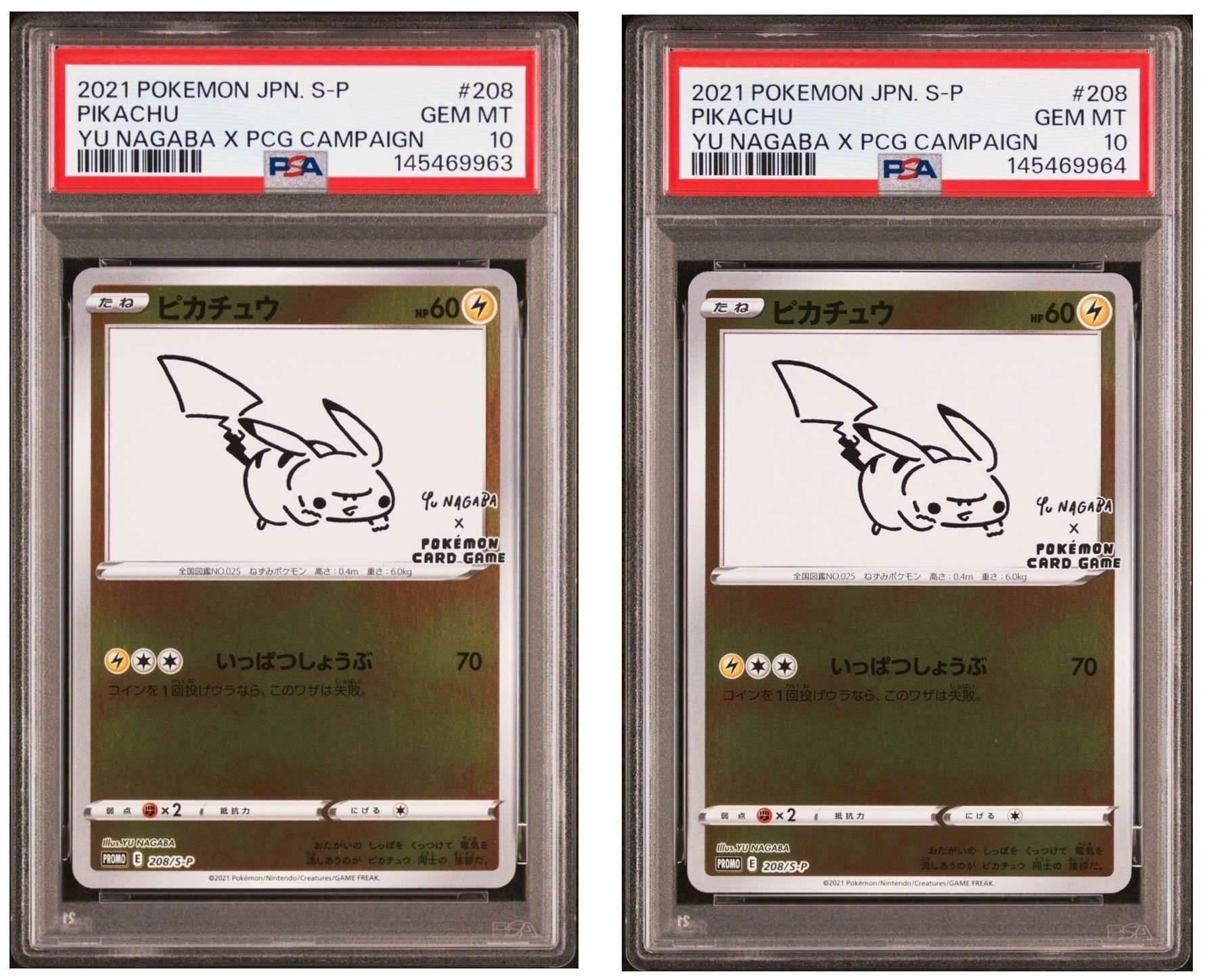 ピカチュウ:プロモ [S-P 208](「YU NAGABA×ポケモンカードゲーム」プロモーションカード「S-P」)