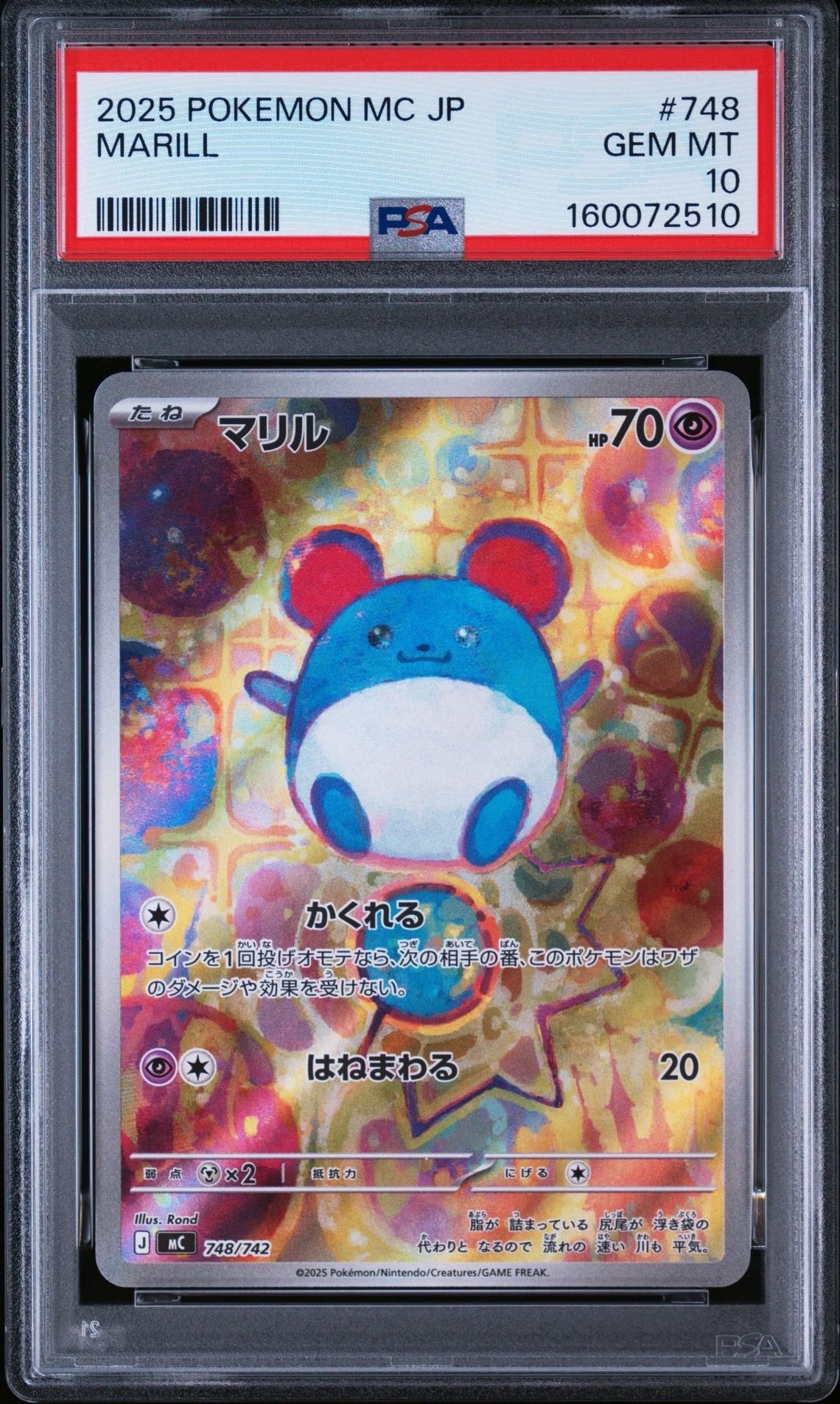 ゾロアーク AR [SV11W 141/086](拡張パック「ホワイトフレア」)の新品