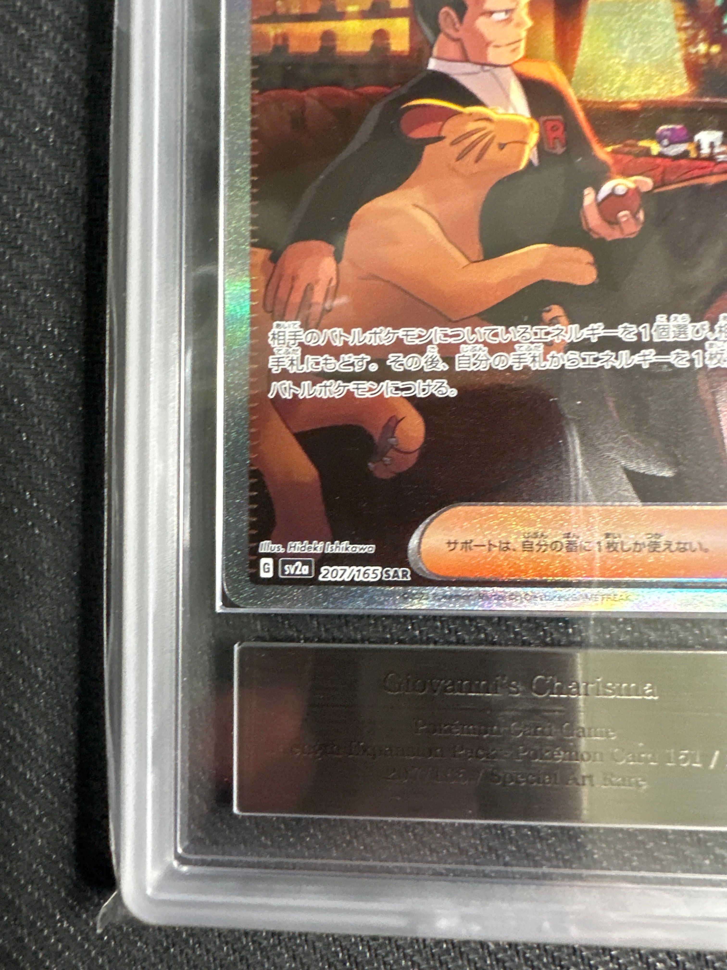 ARS 10]Giovanni's Charisma SAR[SV2a 207/165](Enhanced Expansion Pack "Pokemon  Card 151") | SNKRDUNK