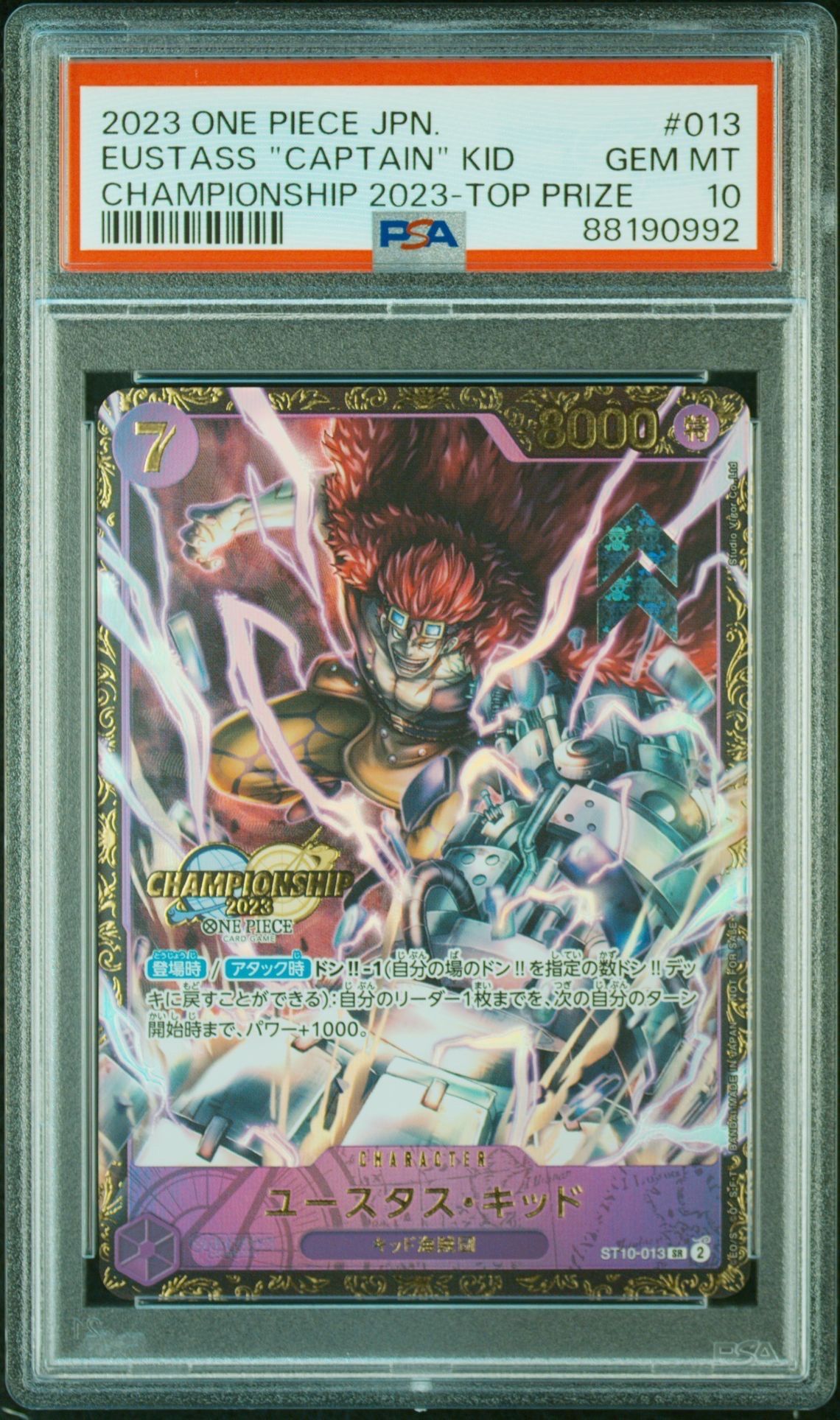 ユースタス・キッド [ST10-013] (チャンピオンシップ 記念品)
