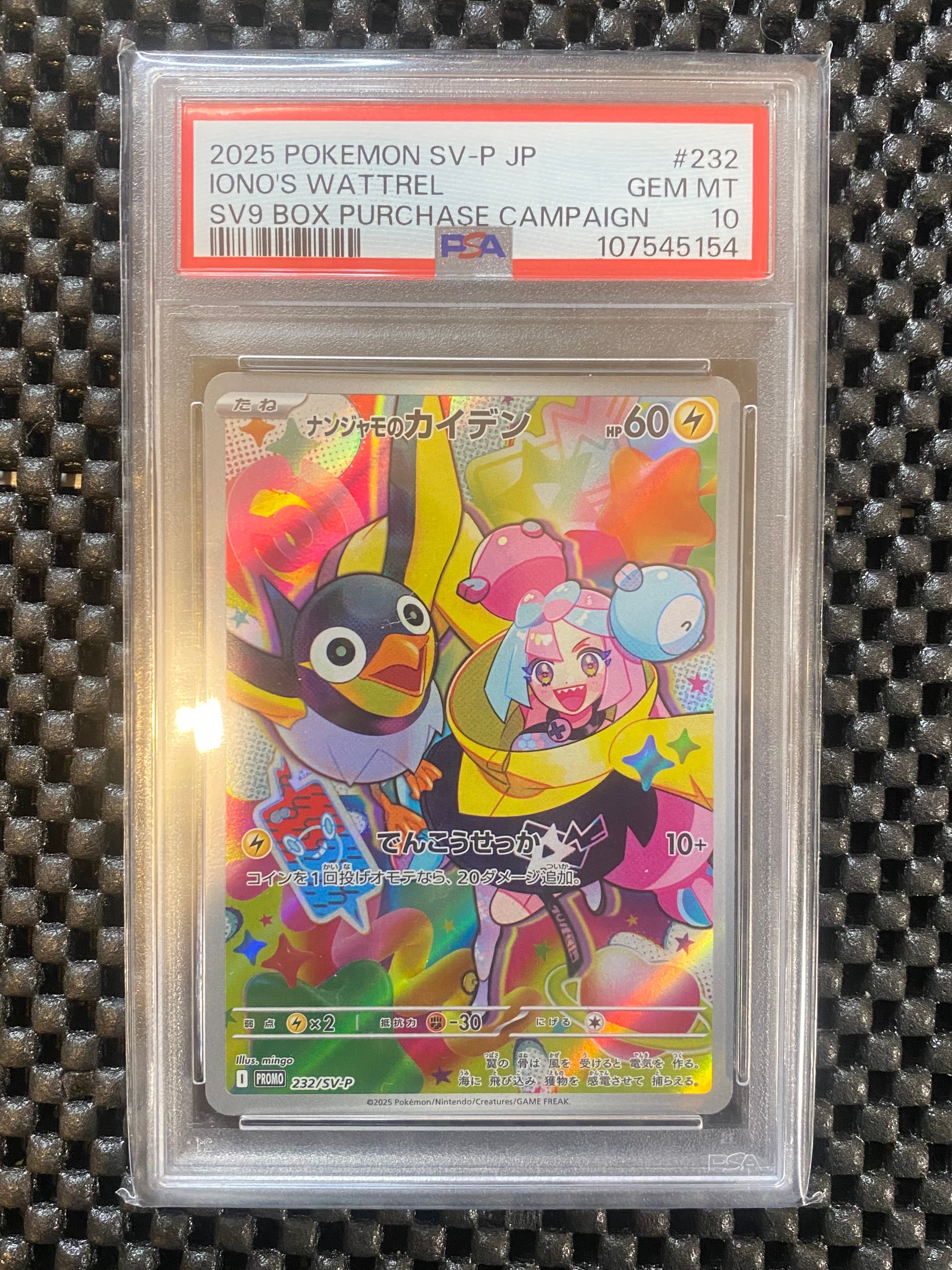 ナンジャモのカイデン P [SV-P 232](プロモーションカード「拡張パック バトルパートナーズ Box購入キャンペーン」)