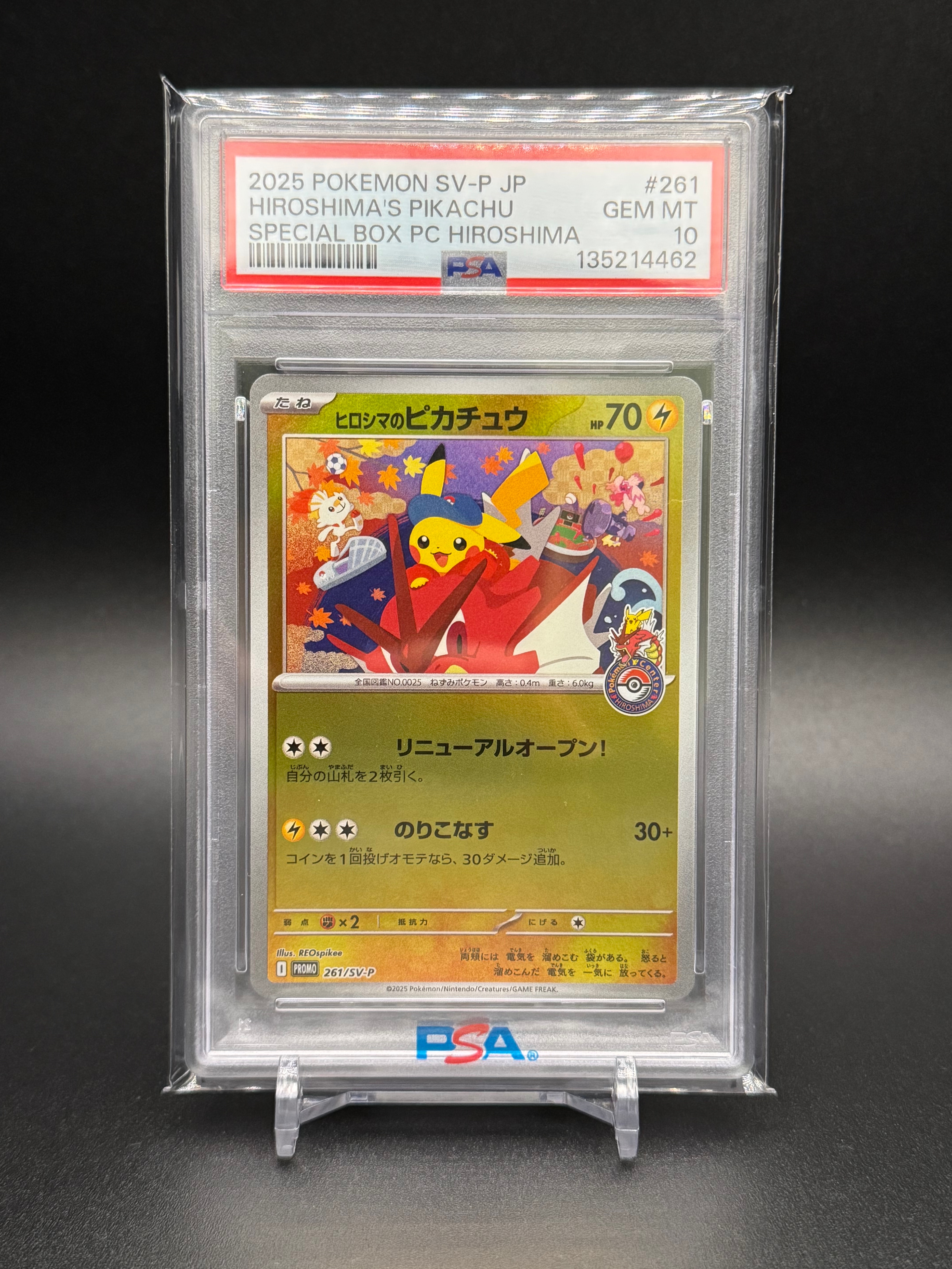 ヒロシマのピカチュウ P [SV-P 261](スペシャルBOX「ポケモンセンターヒロシマ」)