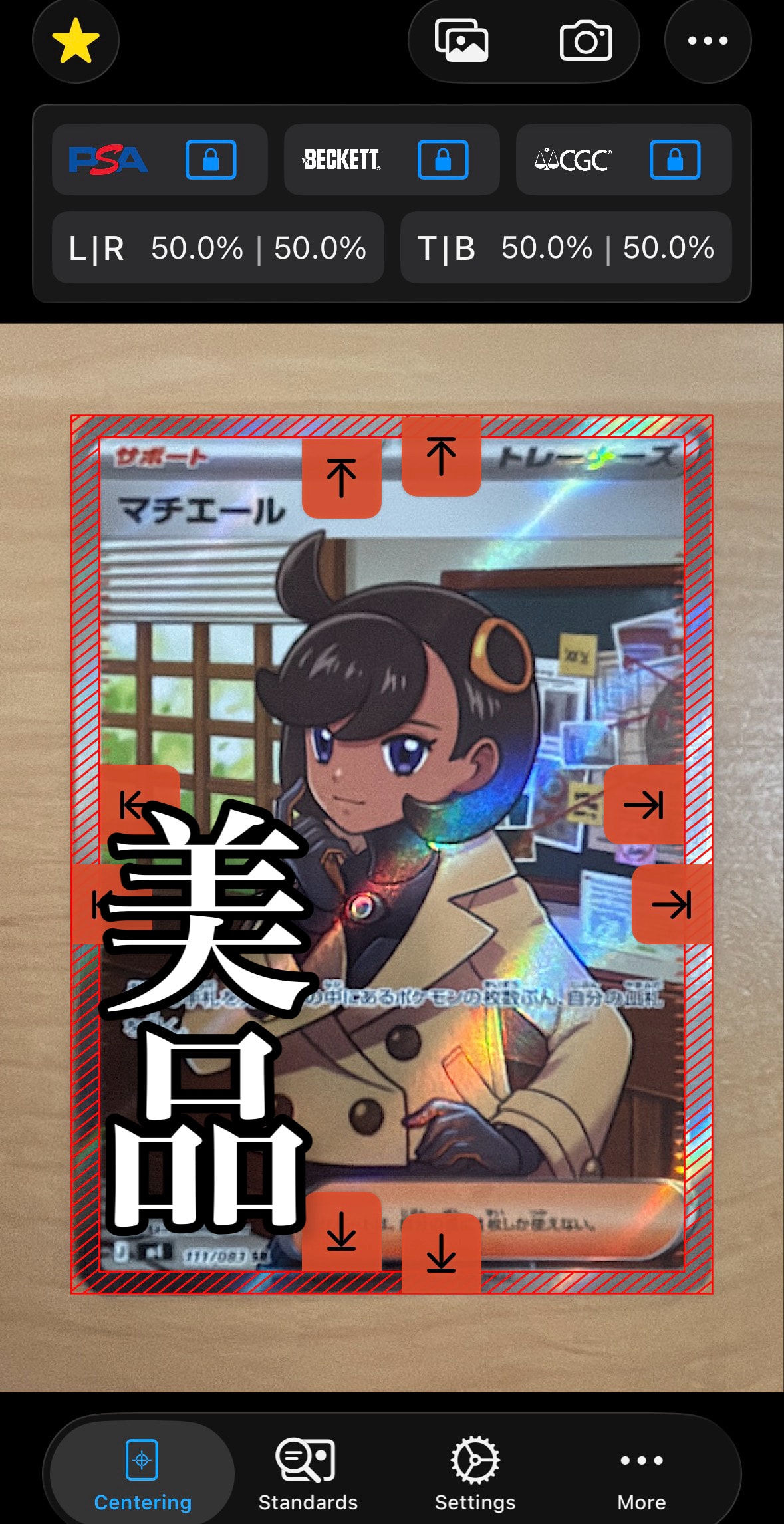 マチエール SR [M4 111/083](拡張パック「ニンジャスピナー」)