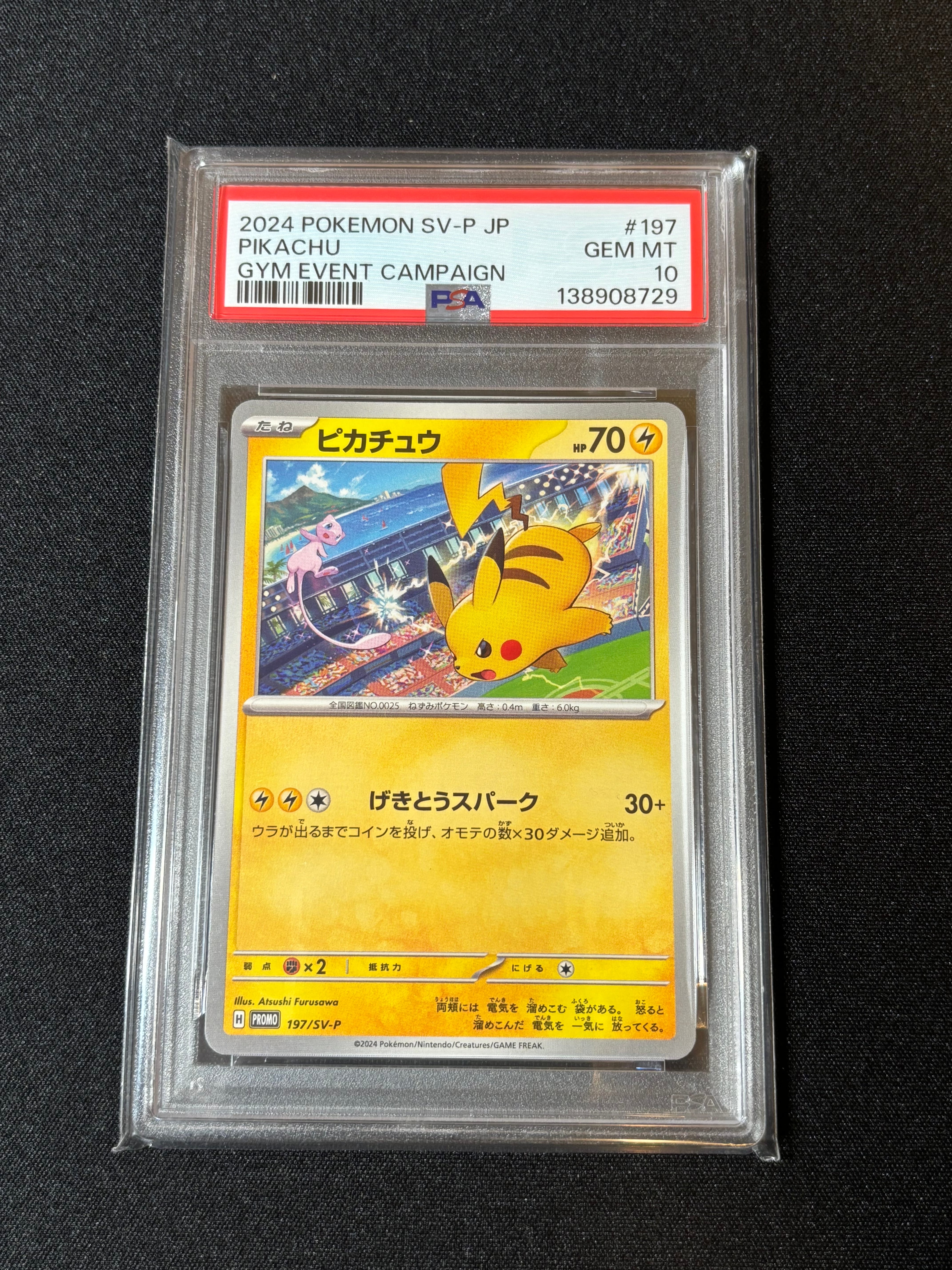 メイのはげまし SR [M3 107/080](拡張パック「ムニキスゼロ」)の新品