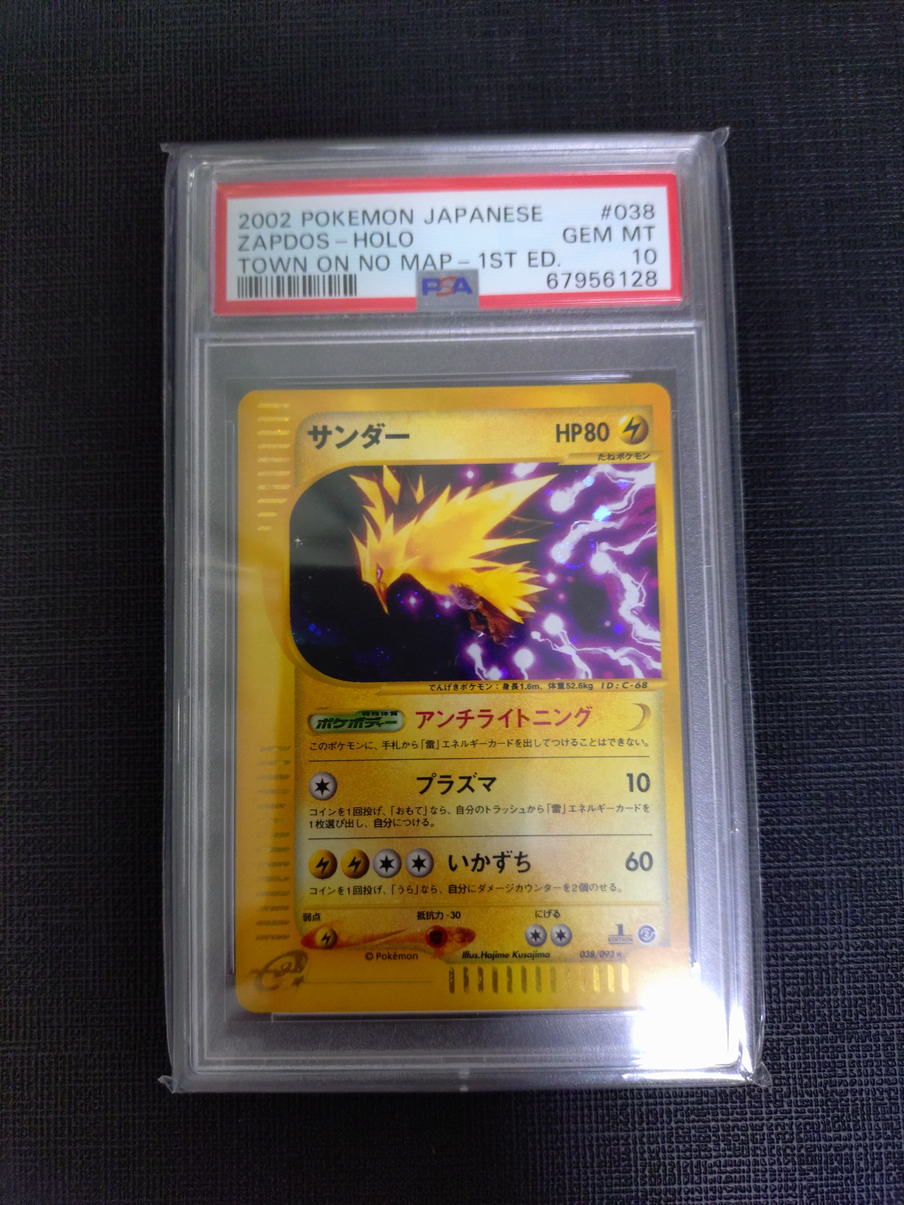 【PSA10】スリープ ● :1ED [e2 040/092] 地図にない町 PSA10】スリープ ○ :1ED [e2 040/092](拡張パック第2弾「地図に