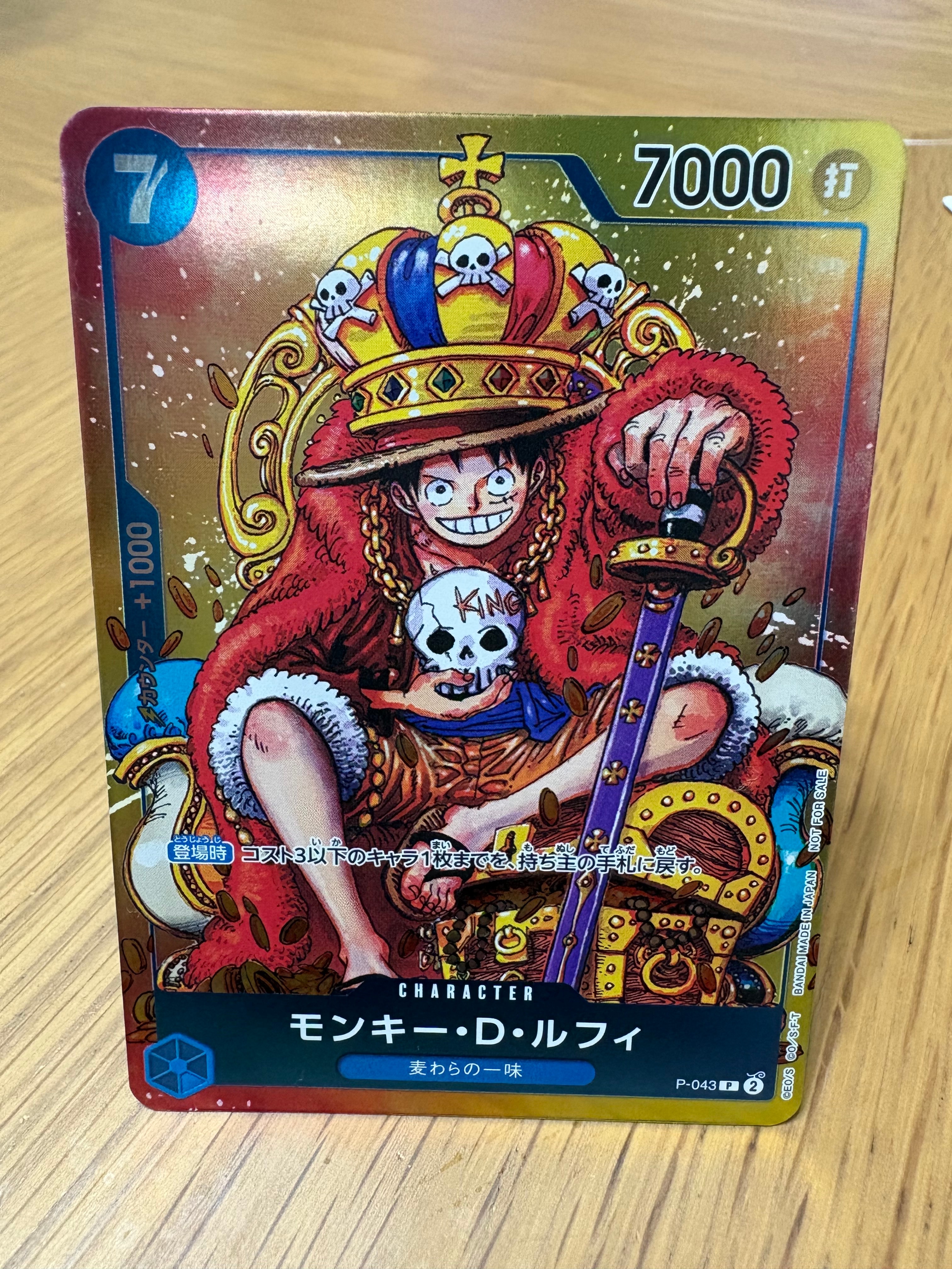 モンキー・D・ルフィ P [P-043]  (週刊少年ジャンプ2023年36・37合併号付録)