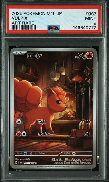 PSA10】ヒトカゲ AR[SV2a 168/165](強化拡張パック「ポケモンカード151
