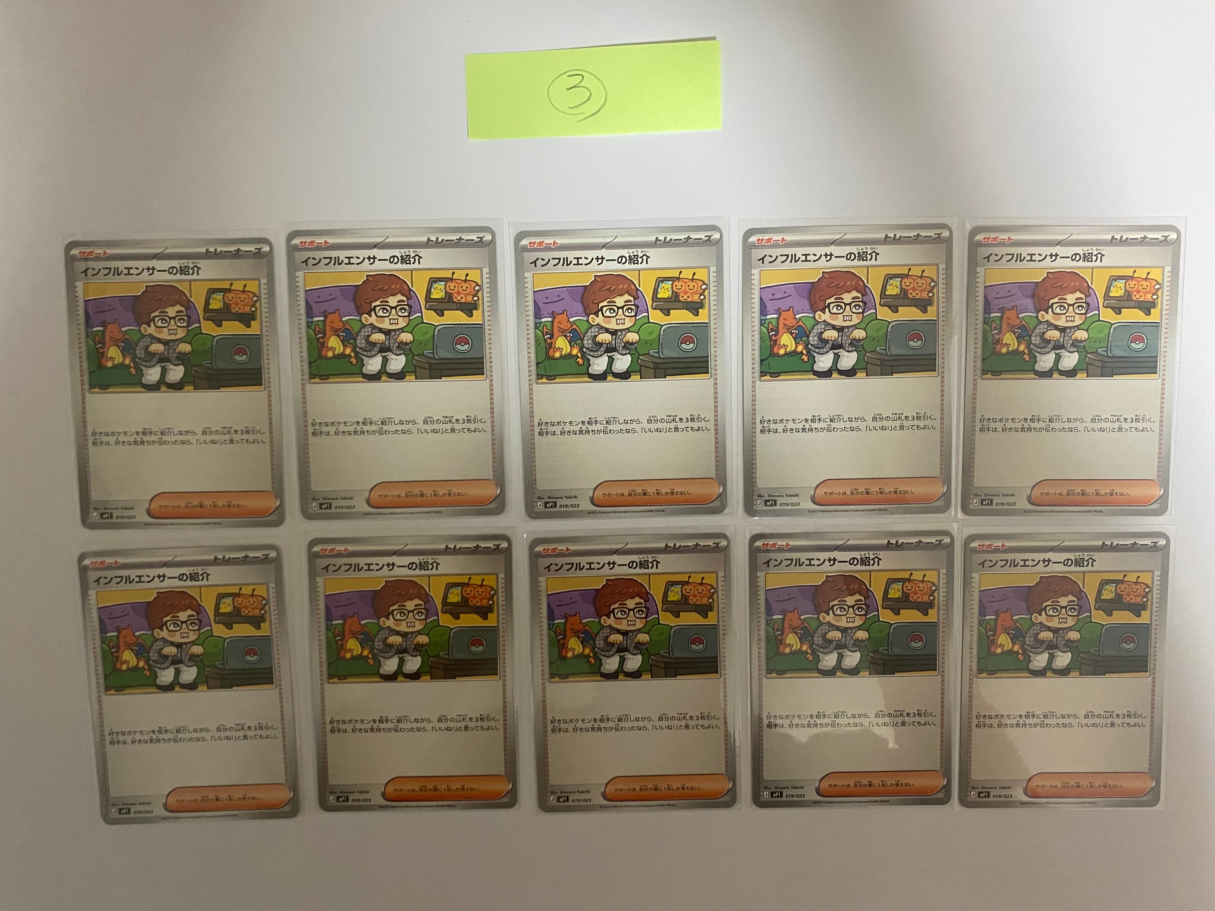 PSA10インフルエンサー紹介 #019 7007 PSA10】インフルエンサーの紹介 [MP1 019/23](スタートデッキ100