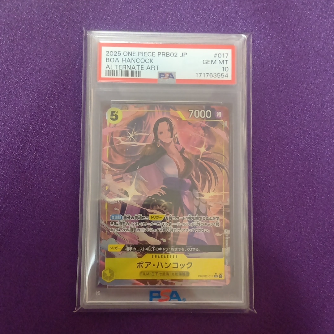 ボア・ハンコック SR-P [PRB02-017](プレミアムブースター「ONE PIECE CARD THE BEST vol.2」)