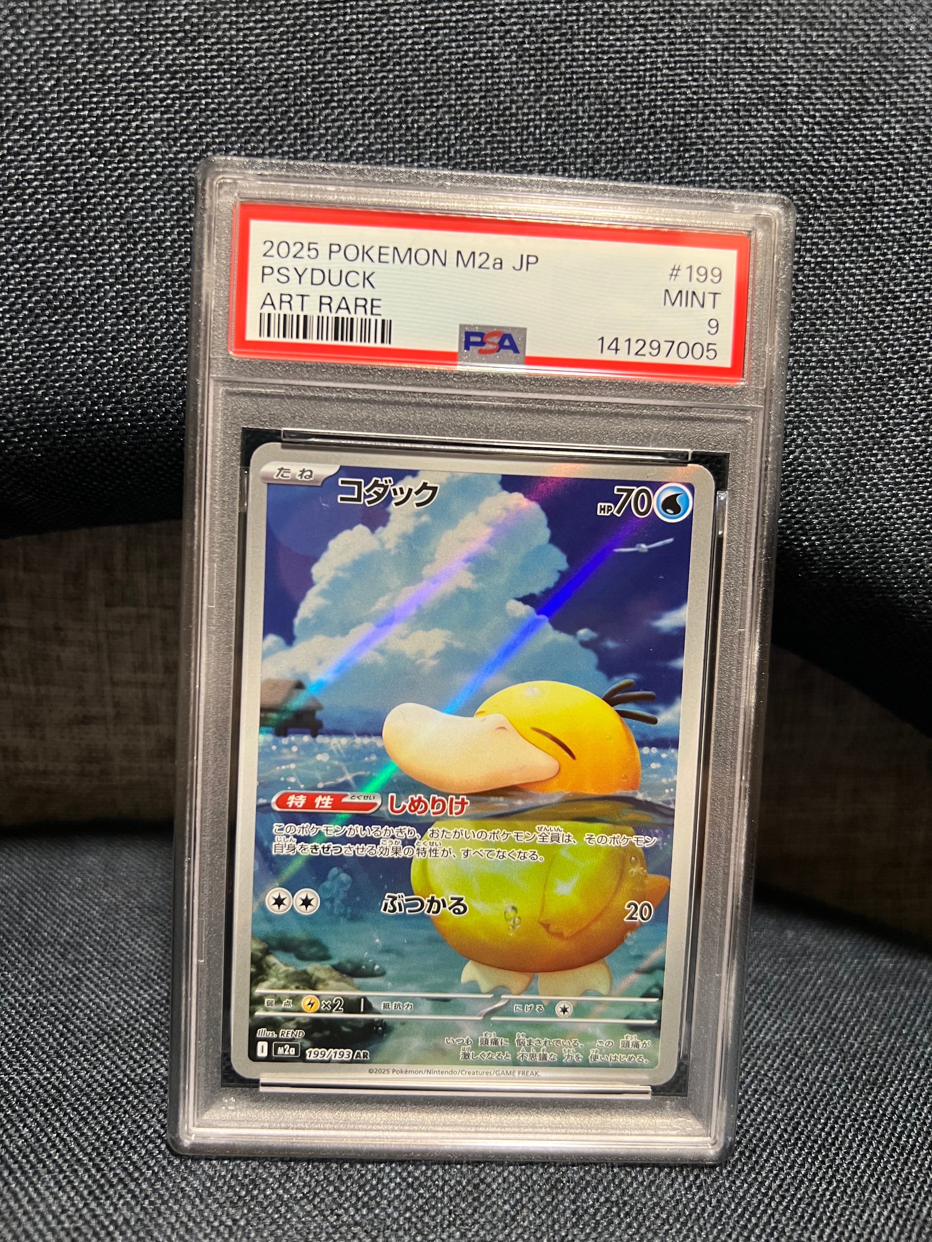 【PSA10連番】コダック AR 151 メガドリーム Psyduck PSA10 コダック AR MEGAドリームex ポケモンカード 3連番｜Yahoo