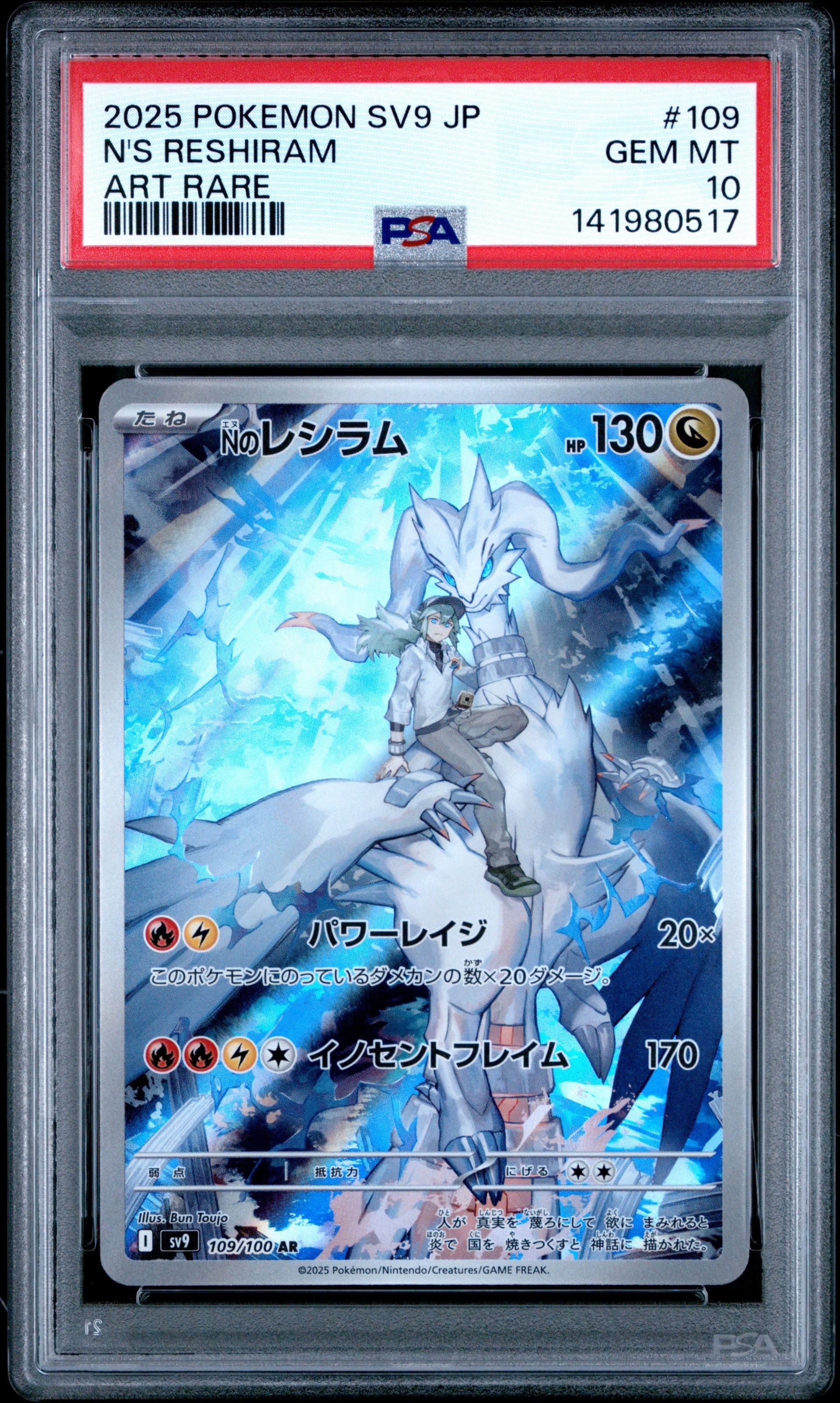 ルギアEX SR :1ED [XY7 092/081](拡張パック「バンデットリング」)の