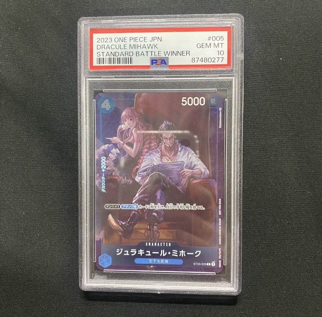 ジュラキュール・ミホーク C-P [ST03-005] (スタンダードバトル 優勝記念品)