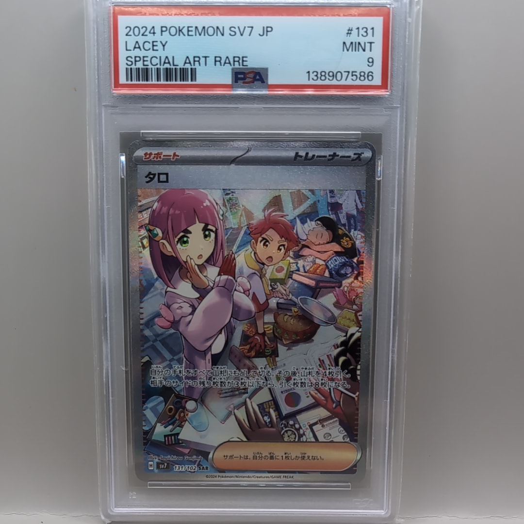 タロ SAR [SV7 131/102](拡張パック「ステラミラクル」)の新品/中古