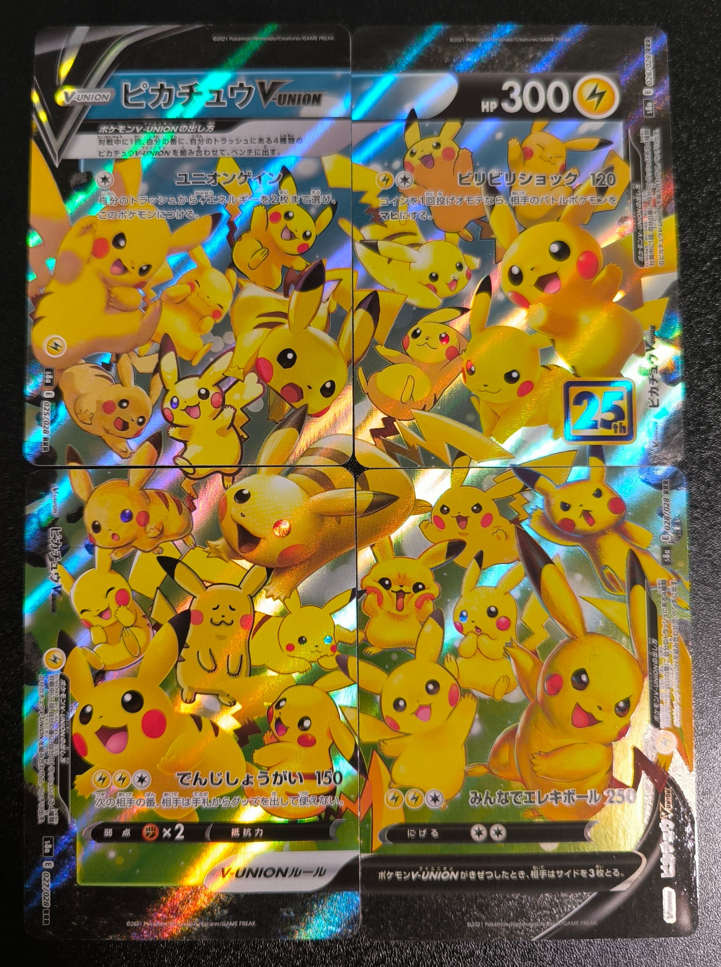 ピカチュウV-UNION RRR[s8a 025-028/028](拡張パック「25th アニバーサリーコレクション」)