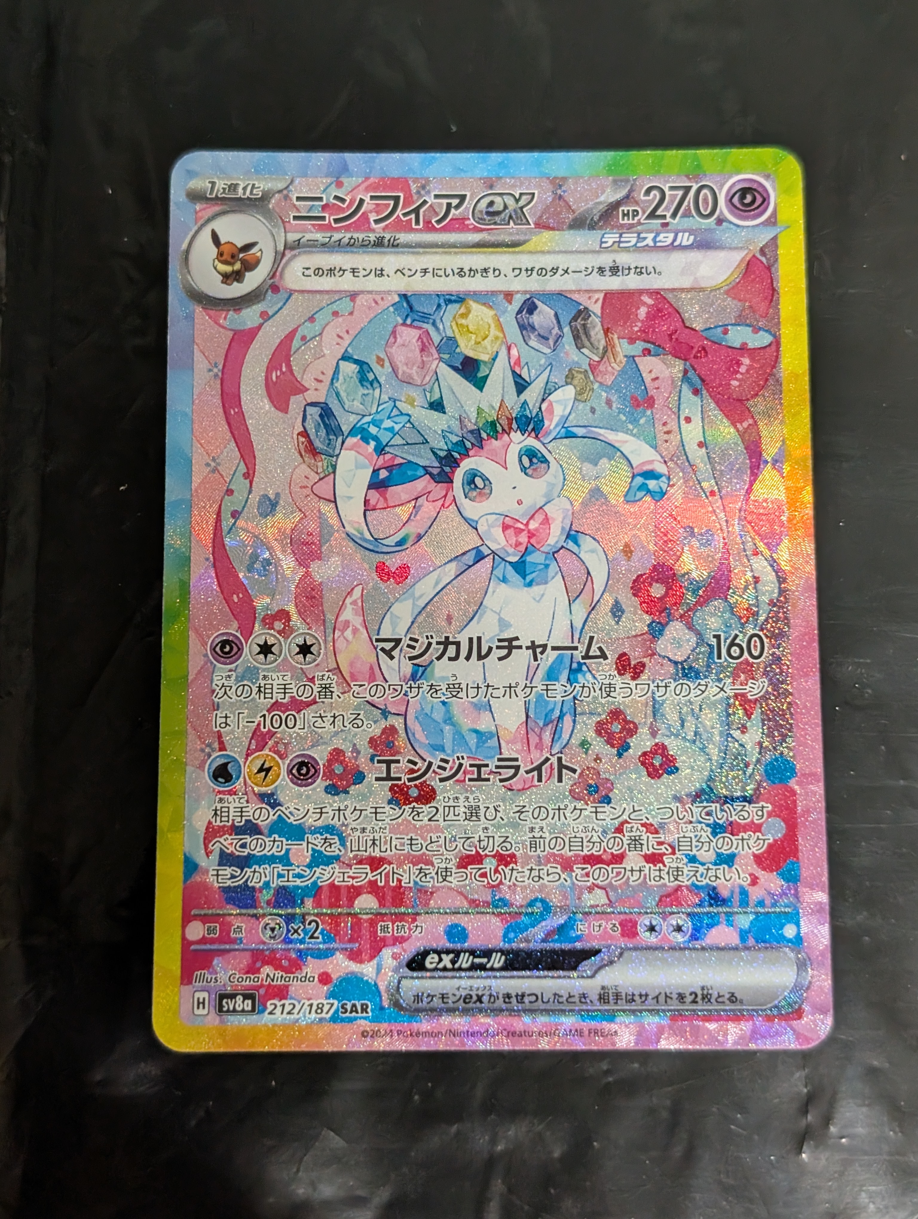 PSA9】ピカチュウ [s8a 001/028](拡張パック「25th アニバーサリー