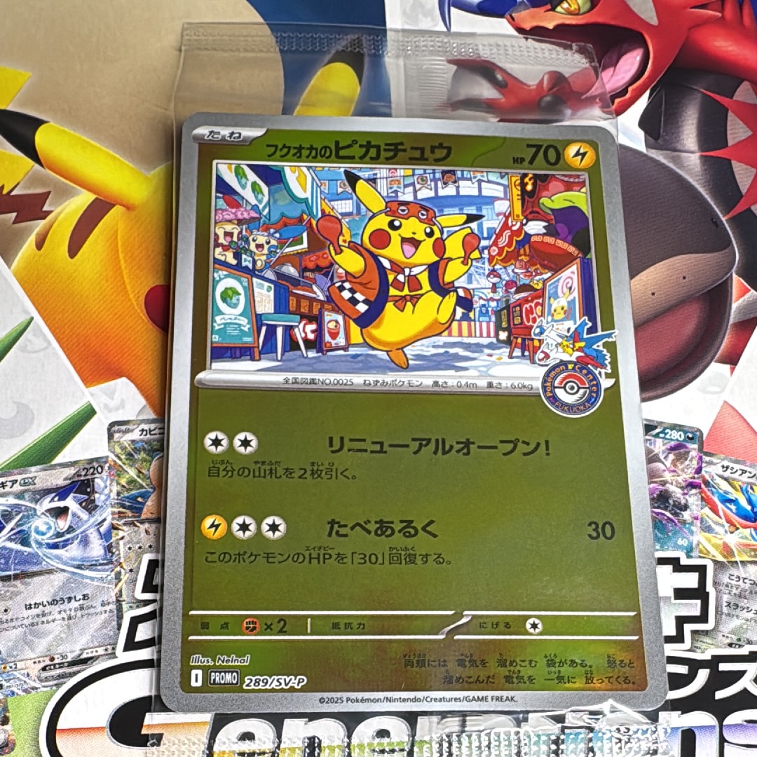 フクオカのピカチュウ P [SV-P 289](スペシャルBOX「ポケモンセンターフクオカ」)