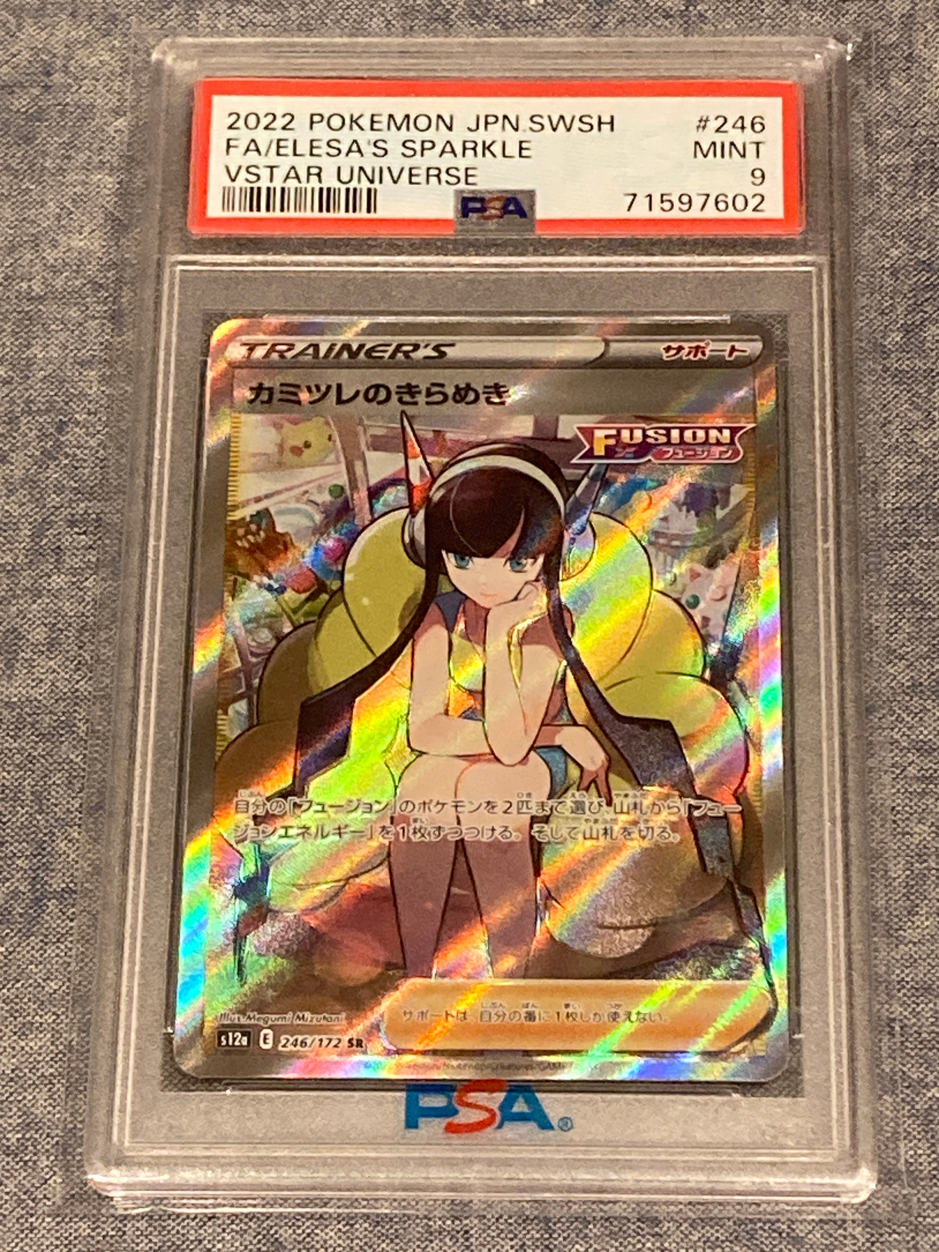 カミツレのきらめき SR[s12a 246/172](ハイクラスパック「VSTARユニバース」)